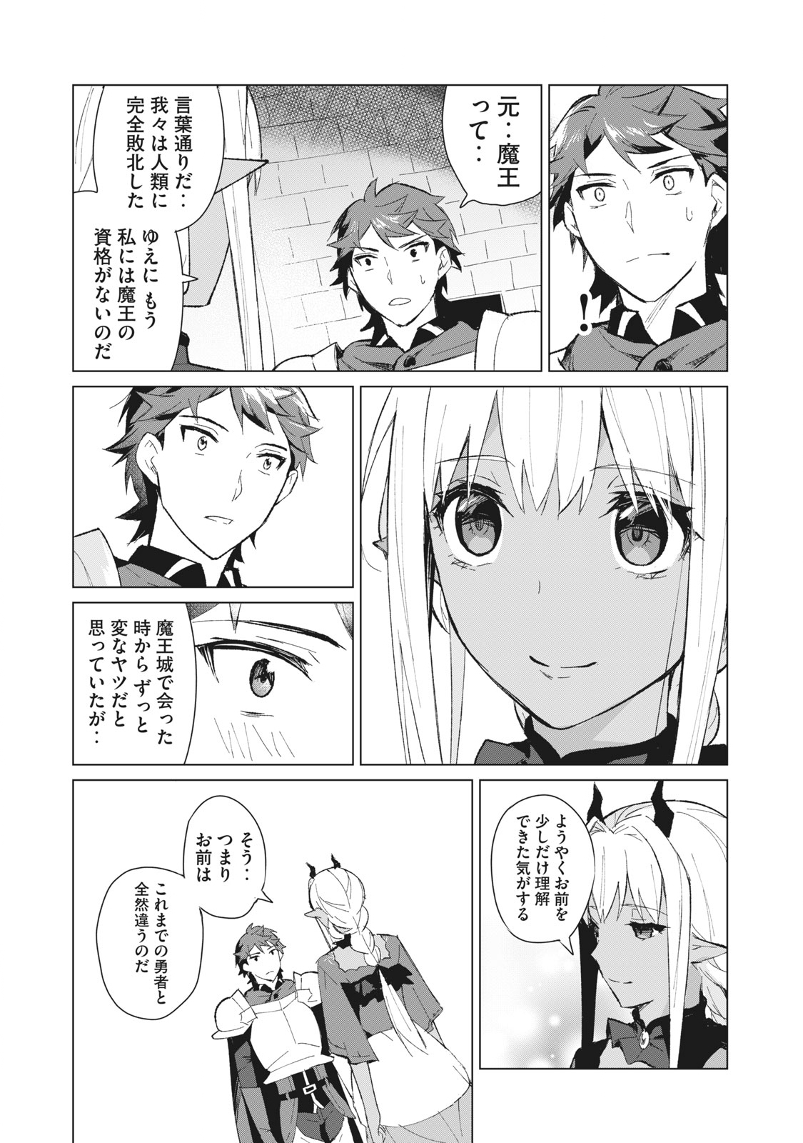 Biryuu Enshoutan ~Jikokouteikan ga Gekitei na Dragon-kyuu Bishoujo Maou o, Yuusha ga Icharabu de Taijisuru Ohanashi~ Chap 6 - Next Chap 7