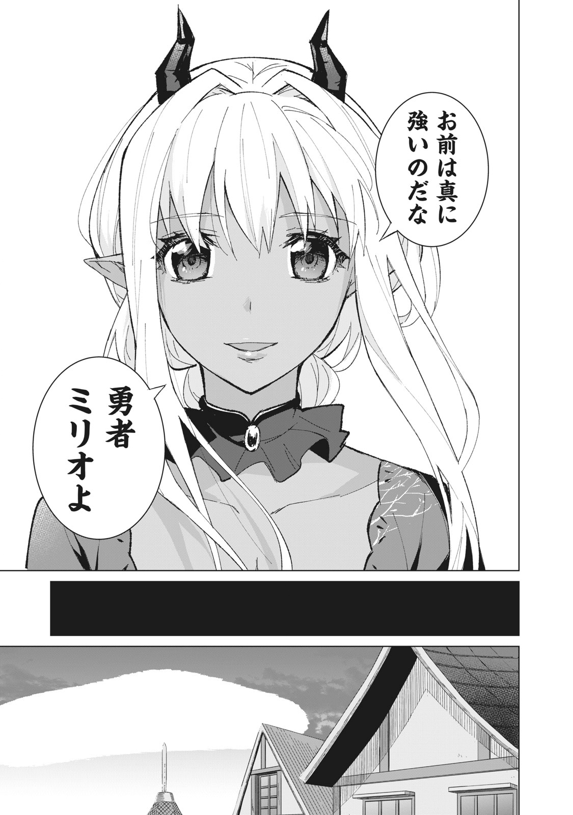 Biryuu Enshoutan ~Jikokouteikan ga Gekitei na Dragon-kyuu Bishoujo Maou o, Yuusha ga Icharabu de Taijisuru Ohanashi~ Chap 6 - Next Chap 7