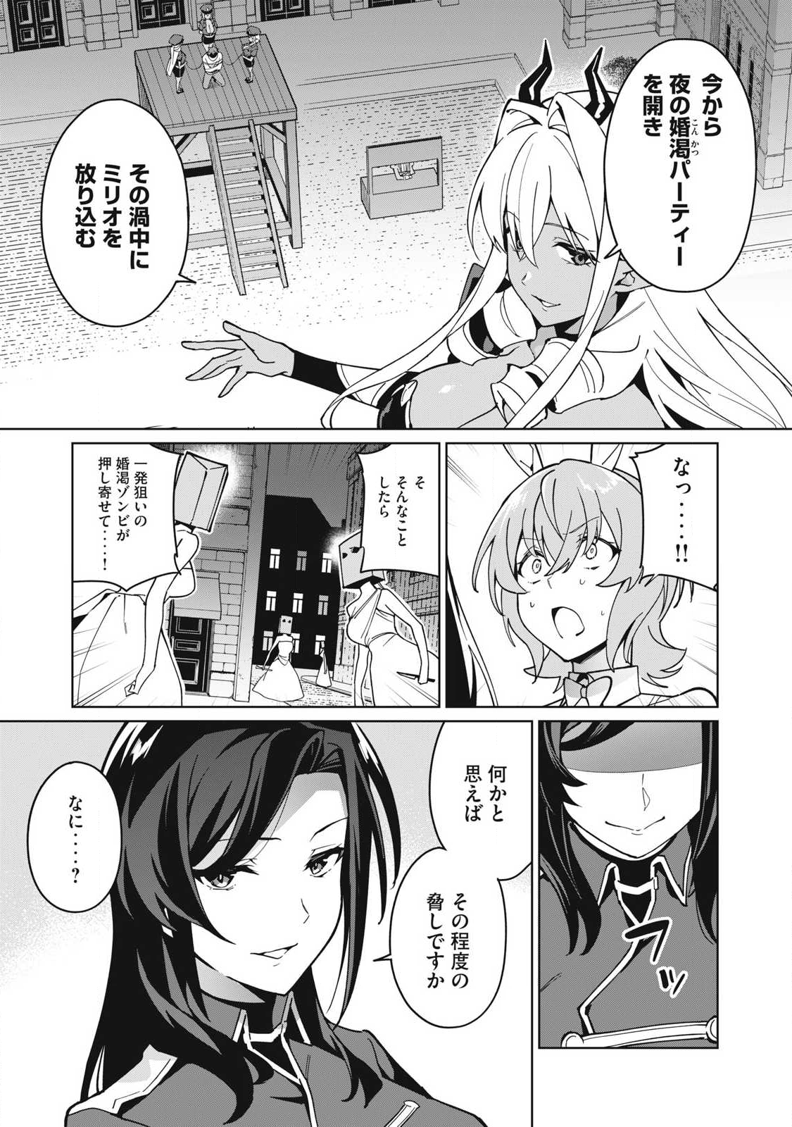 Biryuu Enshoutan ~Jikokouteikan ga Gekitei na Dragon-kyuu Bishoujo Maou o, Yuusha ga Icharabu de Taijisuru Ohanashi~ Chap 80 - Next Chap 81