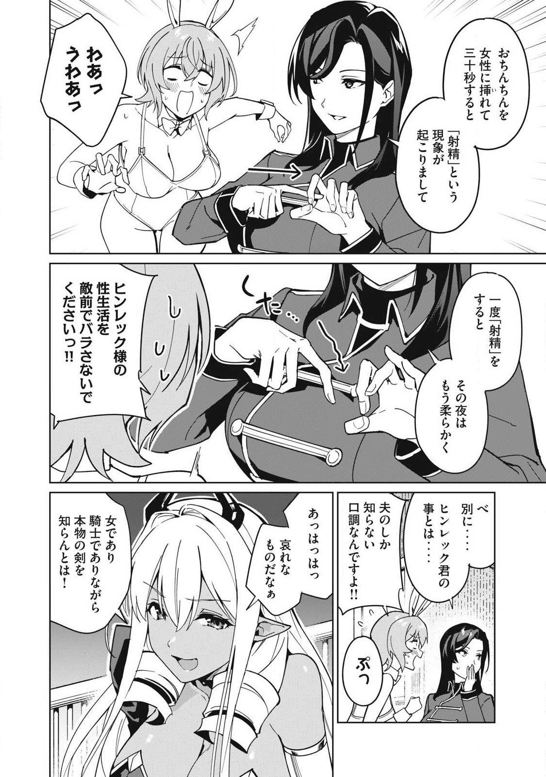 Biryuu Enshoutan ~Jikokouteikan ga Gekitei na Dragon-kyuu Bishoujo Maou o, Yuusha ga Icharabu de Taijisuru Ohanashi~ Chap 80 - Next Chap 81