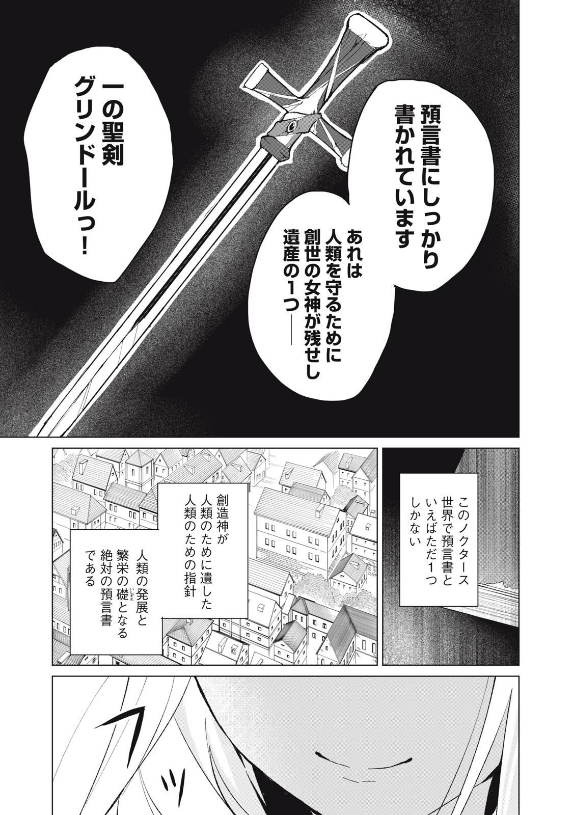 Biryuu Enshoutan ~Jikokouteikan ga Gekitei na Dragon-kyuu Bishoujo Maou o, Yuusha ga Icharabu de Taijisuru Ohanashi~ Chap 13 - Next Chap 14