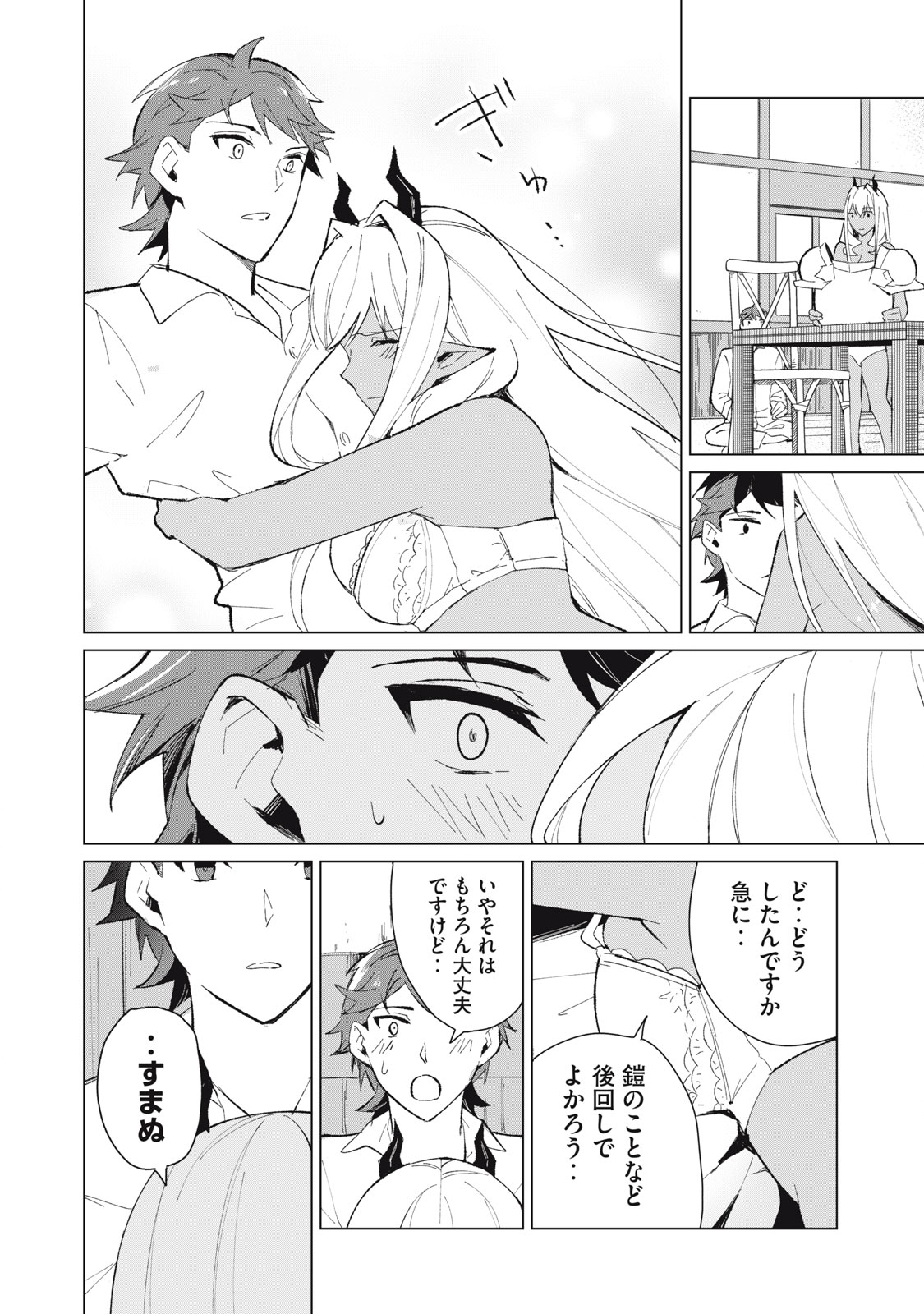 Biryuu Enshoutan ~Jikokouteikan ga Gekitei na Dragon-kyuu Bishoujo Maou o, Yuusha ga Icharabu de Taijisuru Ohanashi~ Chap 11 - Next Chap 12