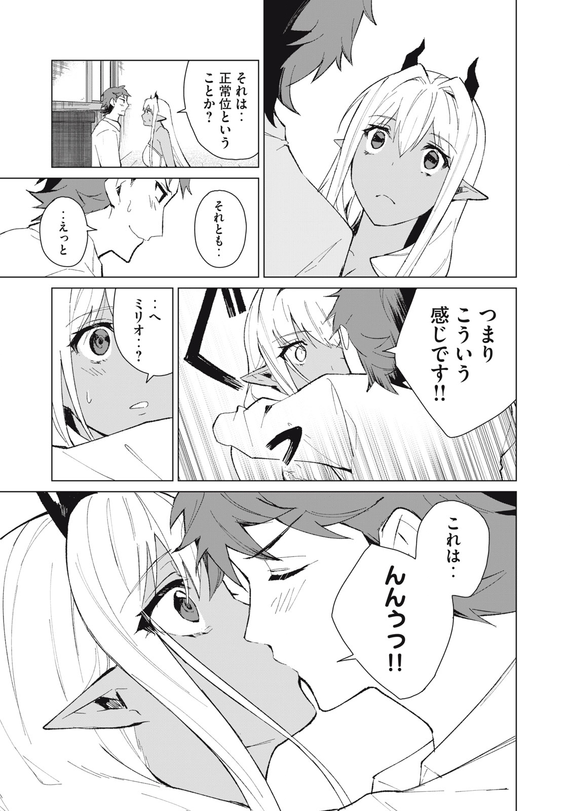 Biryuu Enshoutan ~Jikokouteikan ga Gekitei na Dragon-kyuu Bishoujo Maou o, Yuusha ga Icharabu de Taijisuru Ohanashi~ Chap 11 - Next Chap 12