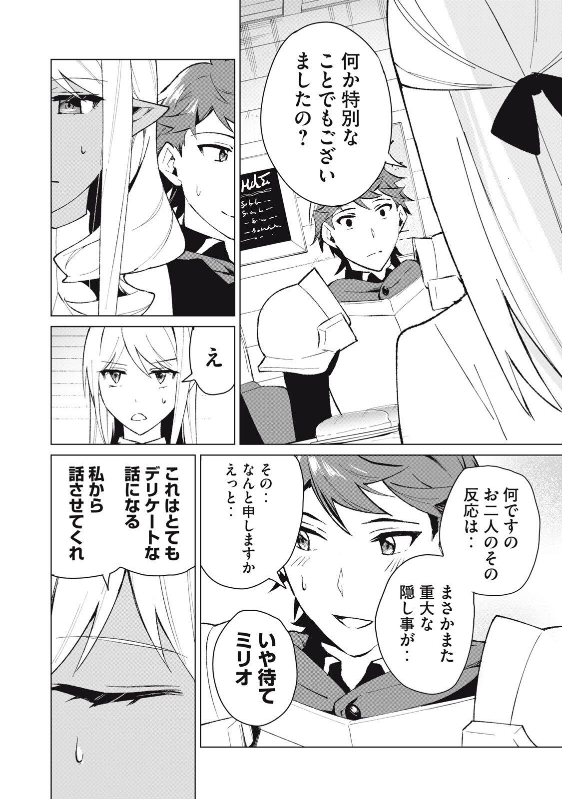 Biryuu Enshoutan ~Jikokouteikan ga Gekitei na Dragon-kyuu Bishoujo Maou o, Yuusha ga Icharabu de Taijisuru Ohanashi~ Chap 15 - Next Chap 16