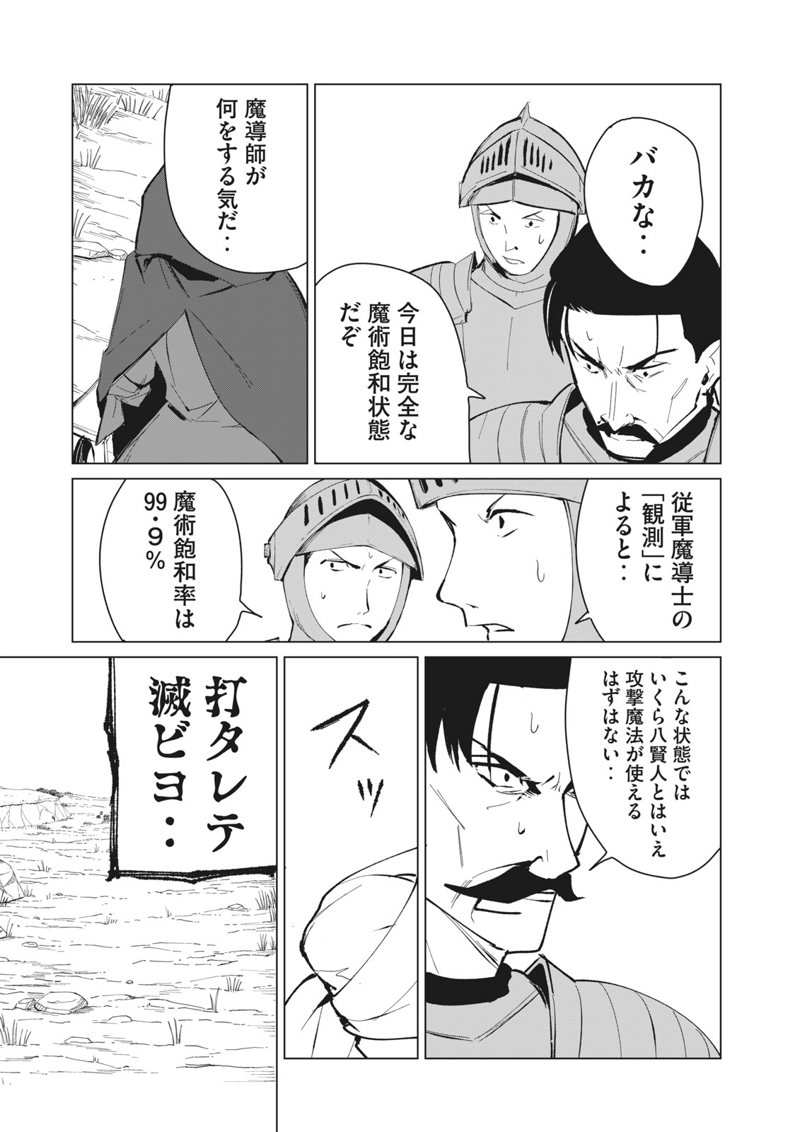 Biryuu Enshoutan ~Jikokouteikan ga Gekitei na Dragon-kyuu Bishoujo Maou o, Yuusha ga Icharabu de Taijisuru Ohanashi~ Chap 16 - Next Chap 17