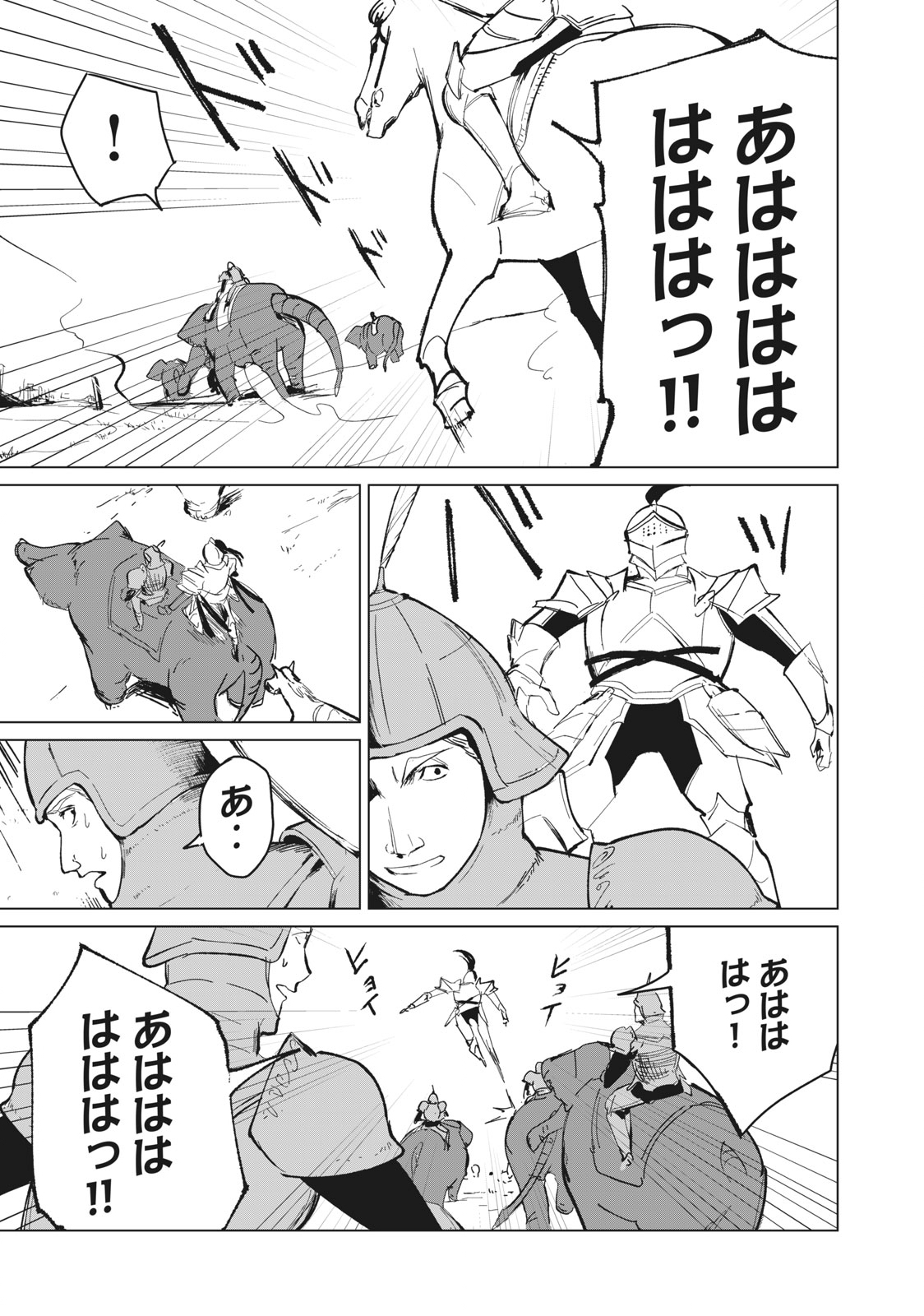 Biryuu Enshoutan ~Jikokouteikan ga Gekitei na Dragon-kyuu Bishoujo Maou o, Yuusha ga Icharabu de Taijisuru Ohanashi~ Chap 16 - Next Chap 17