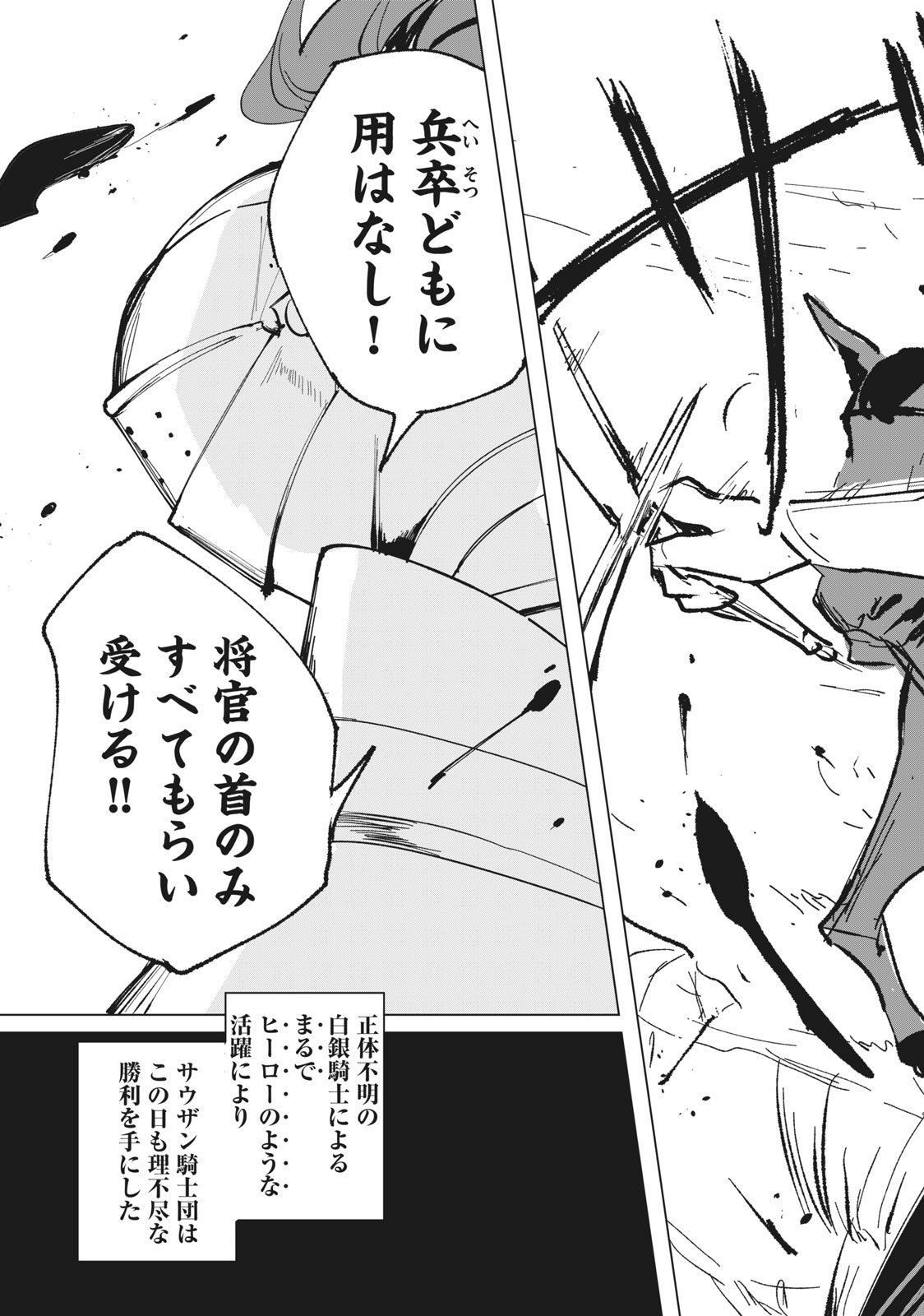 Biryuu Enshoutan ~Jikokouteikan ga Gekitei na Dragon-kyuu Bishoujo Maou o, Yuusha ga Icharabu de Taijisuru Ohanashi~ Chap 16 - Next Chap 17