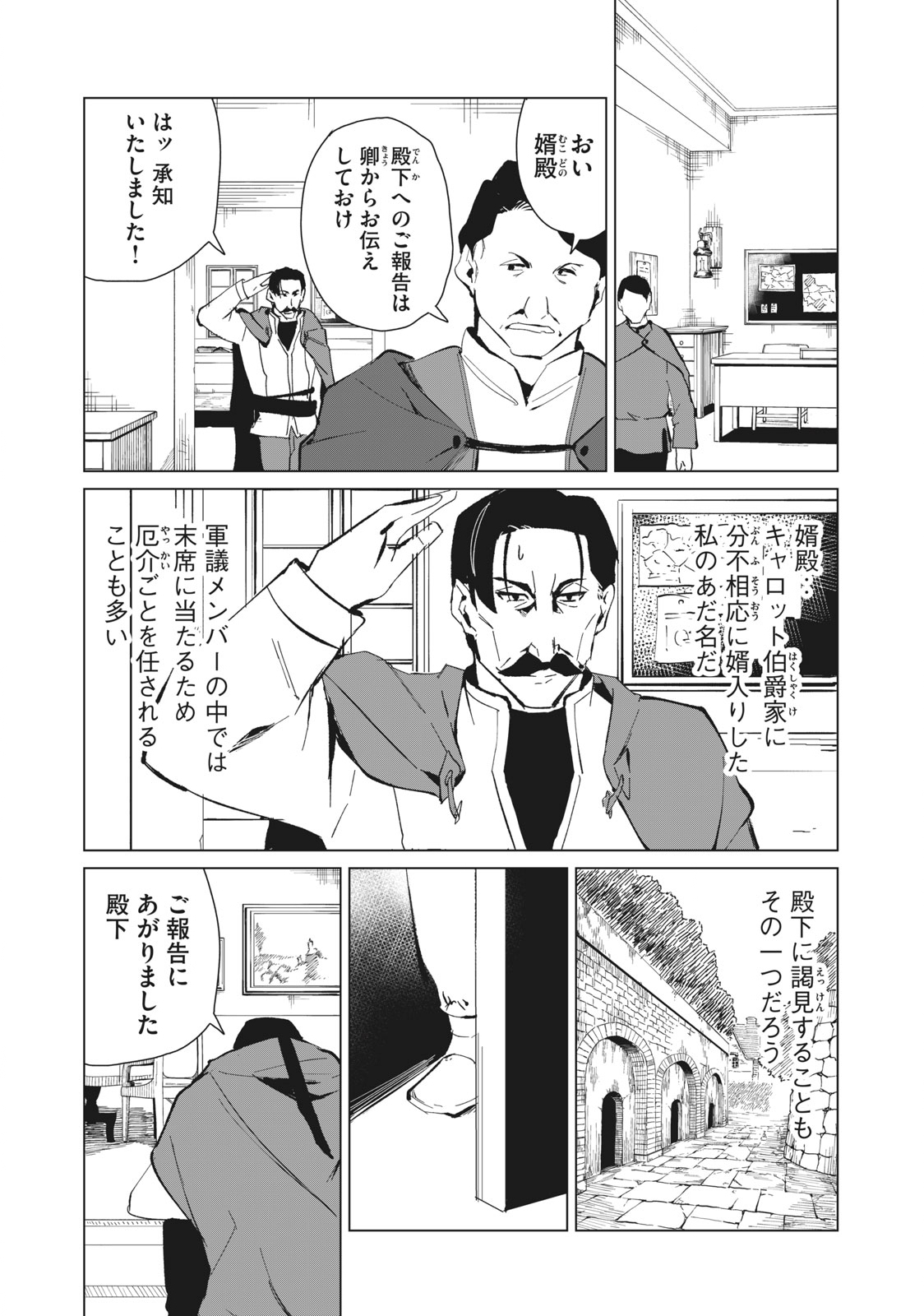 Biryuu Enshoutan ~Jikokouteikan ga Gekitei na Dragon-kyuu Bishoujo Maou o, Yuusha ga Icharabu de Taijisuru Ohanashi~ Chap 16 - Next Chap 17