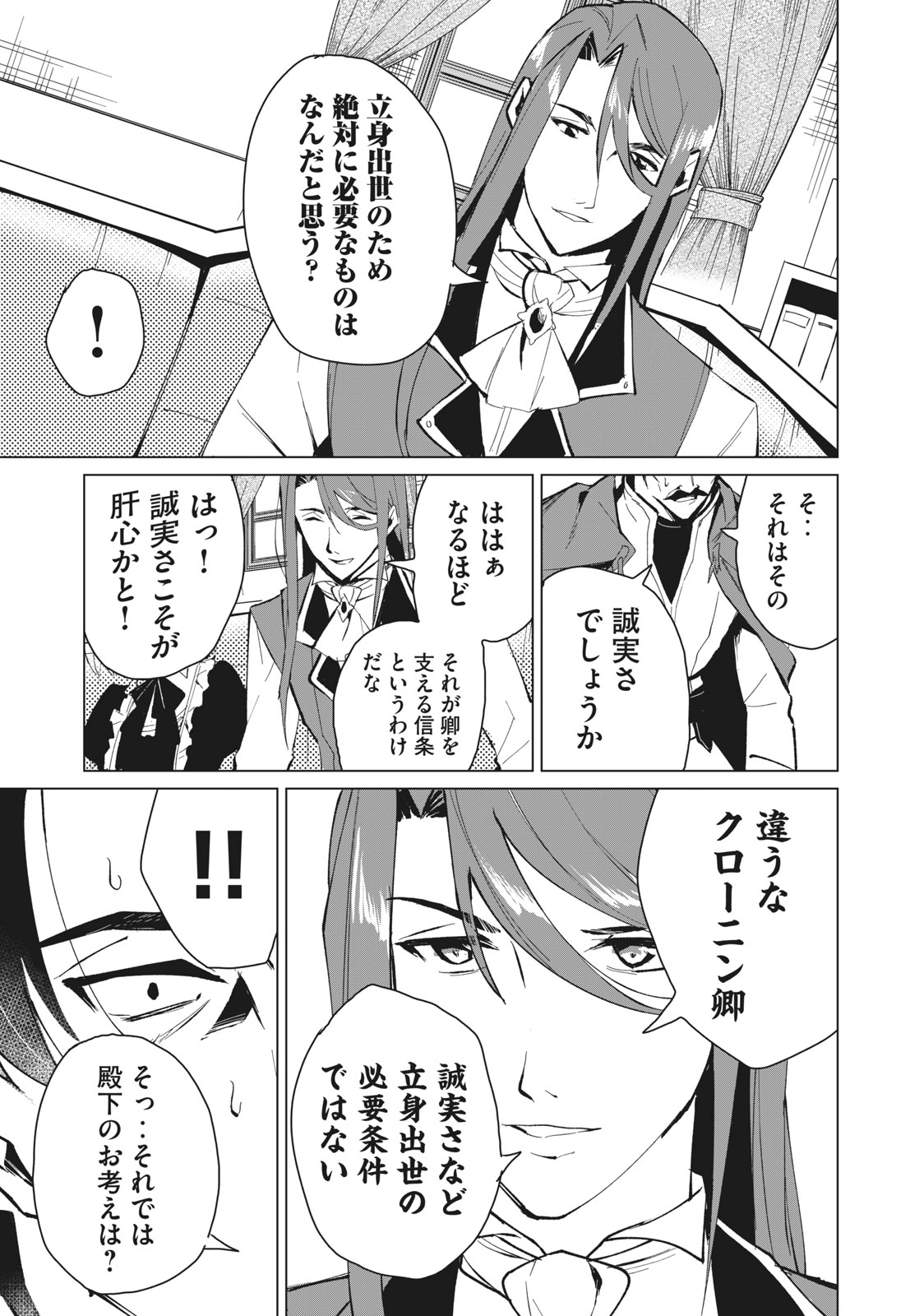 Biryuu Enshoutan ~Jikokouteikan ga Gekitei na Dragon-kyuu Bishoujo Maou o, Yuusha ga Icharabu de Taijisuru Ohanashi~ Chap 16 - Next Chap 17