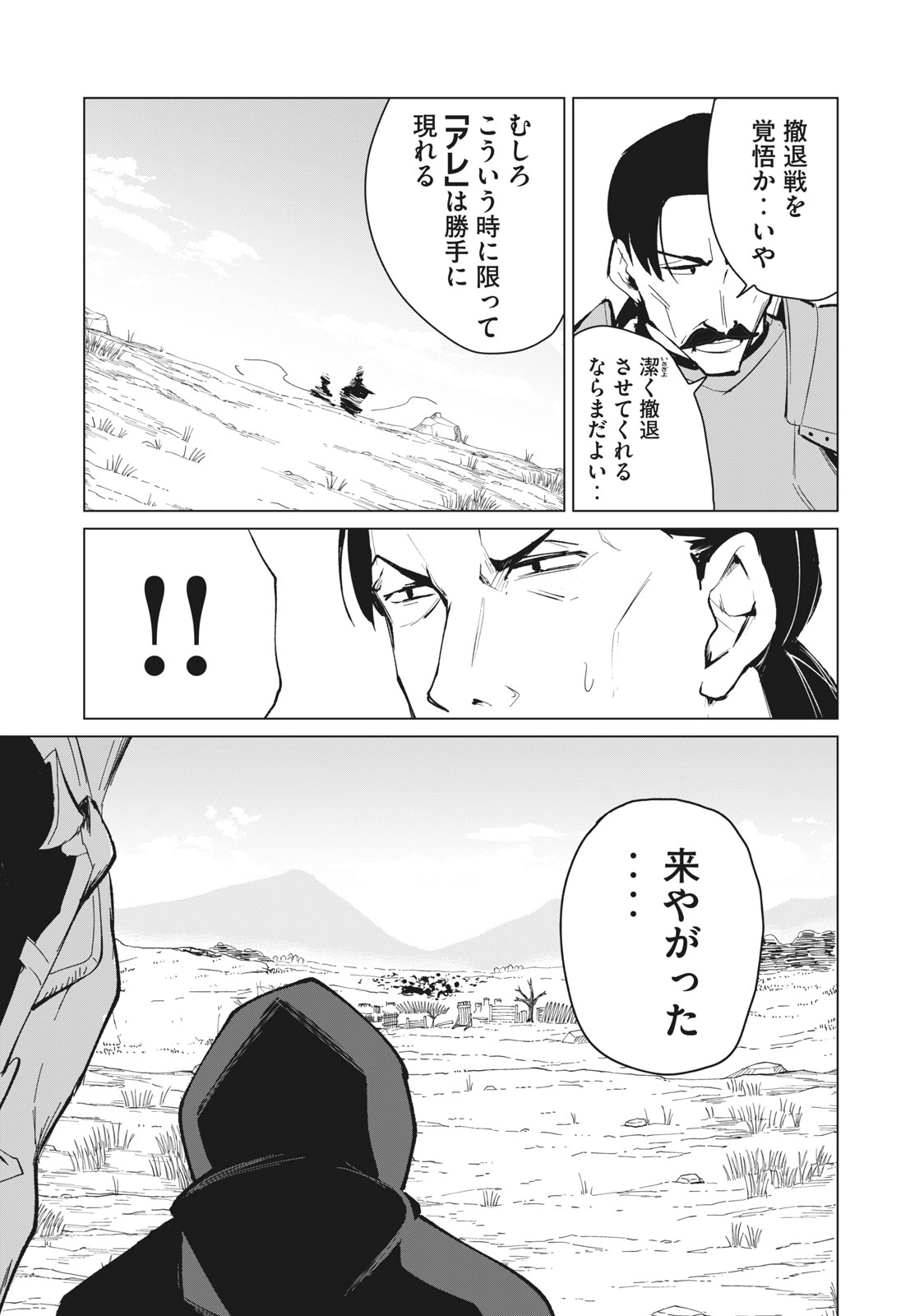 Biryuu Enshoutan ~Jikokouteikan ga Gekitei na Dragon-kyuu Bishoujo Maou o, Yuusha ga Icharabu de Taijisuru Ohanashi~ Chap 16 - Next Chap 17