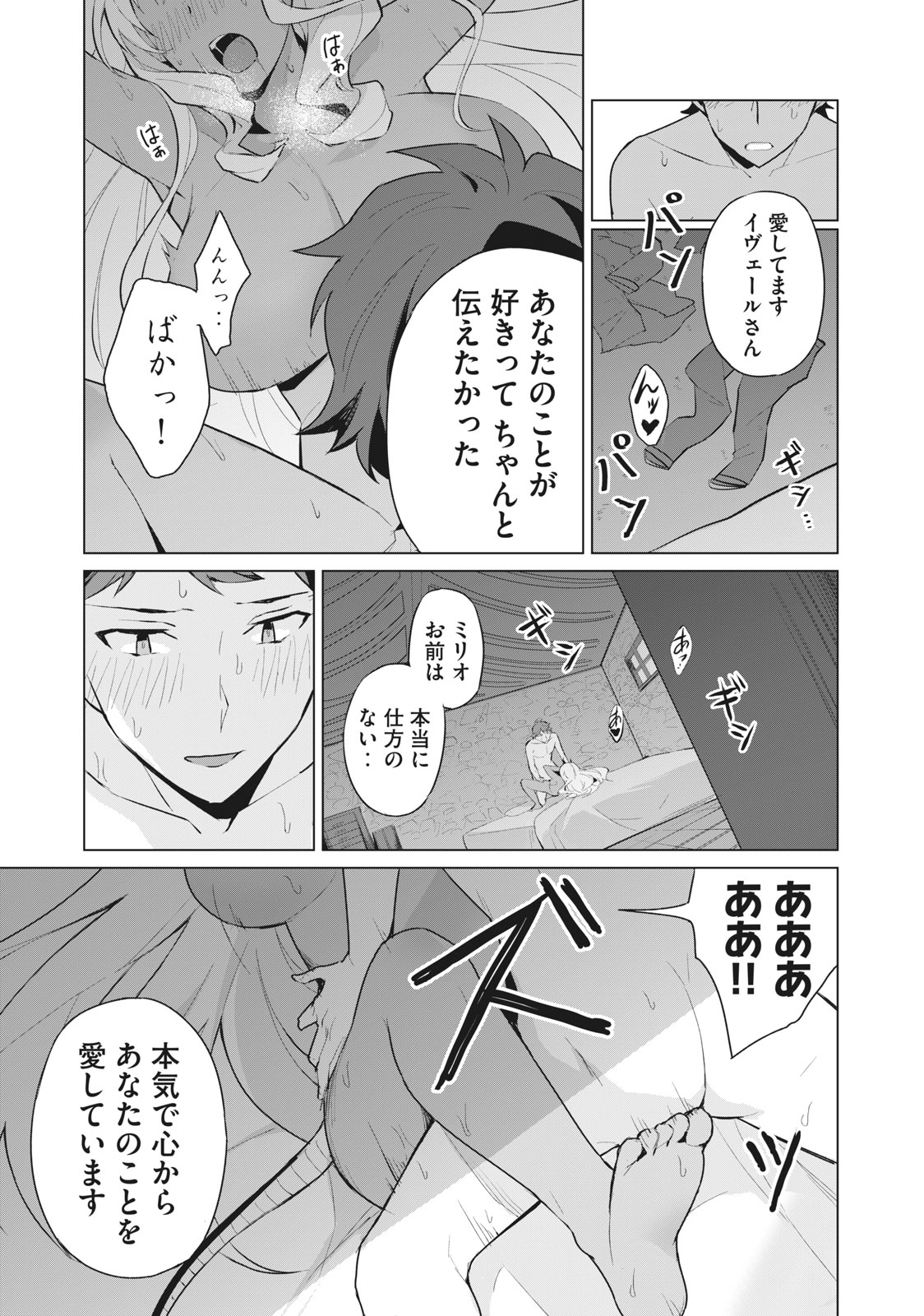 Biryuu Enshoutan ~Jikokouteikan ga Gekitei na Dragon-kyuu Bishoujo Maou o, Yuusha ga Icharabu de Taijisuru Ohanashi~ Chap 1 - Next Chap 2
