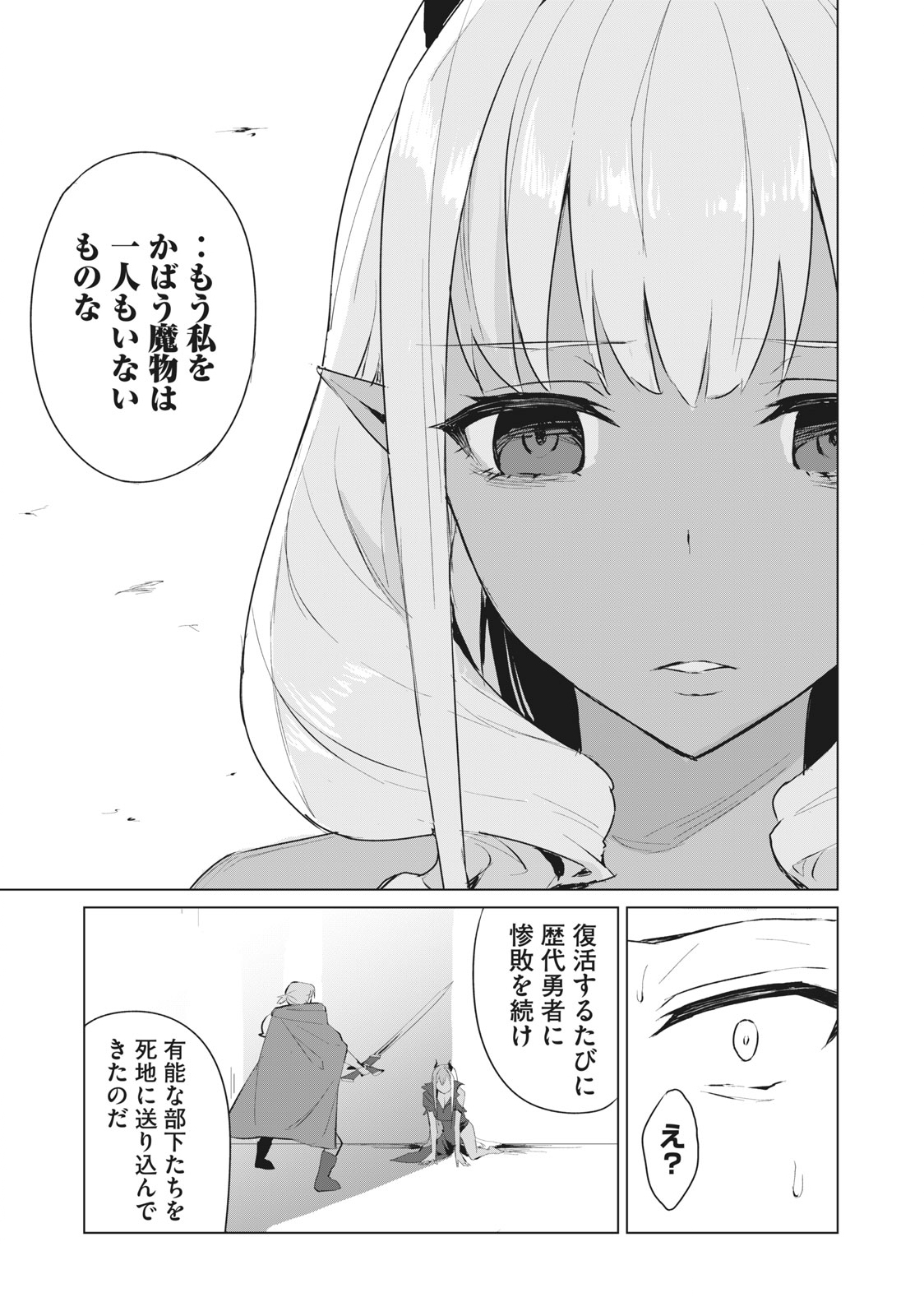 Biryuu Enshoutan ~Jikokouteikan ga Gekitei na Dragon-kyuu Bishoujo Maou o, Yuusha ga Icharabu de Taijisuru Ohanashi~ Chap 1 - Next Chap 2