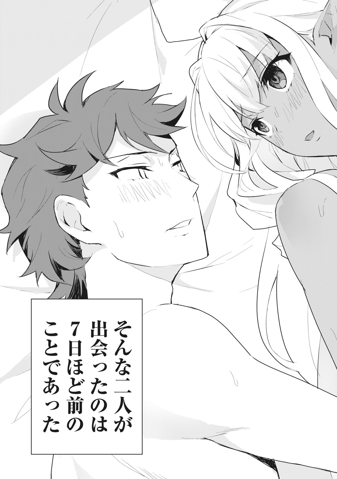 Biryuu Enshoutan ~Jikokouteikan ga Gekitei na Dragon-kyuu Bishoujo Maou o, Yuusha ga Icharabu de Taijisuru Ohanashi~ Chap 1 - Next Chap 2