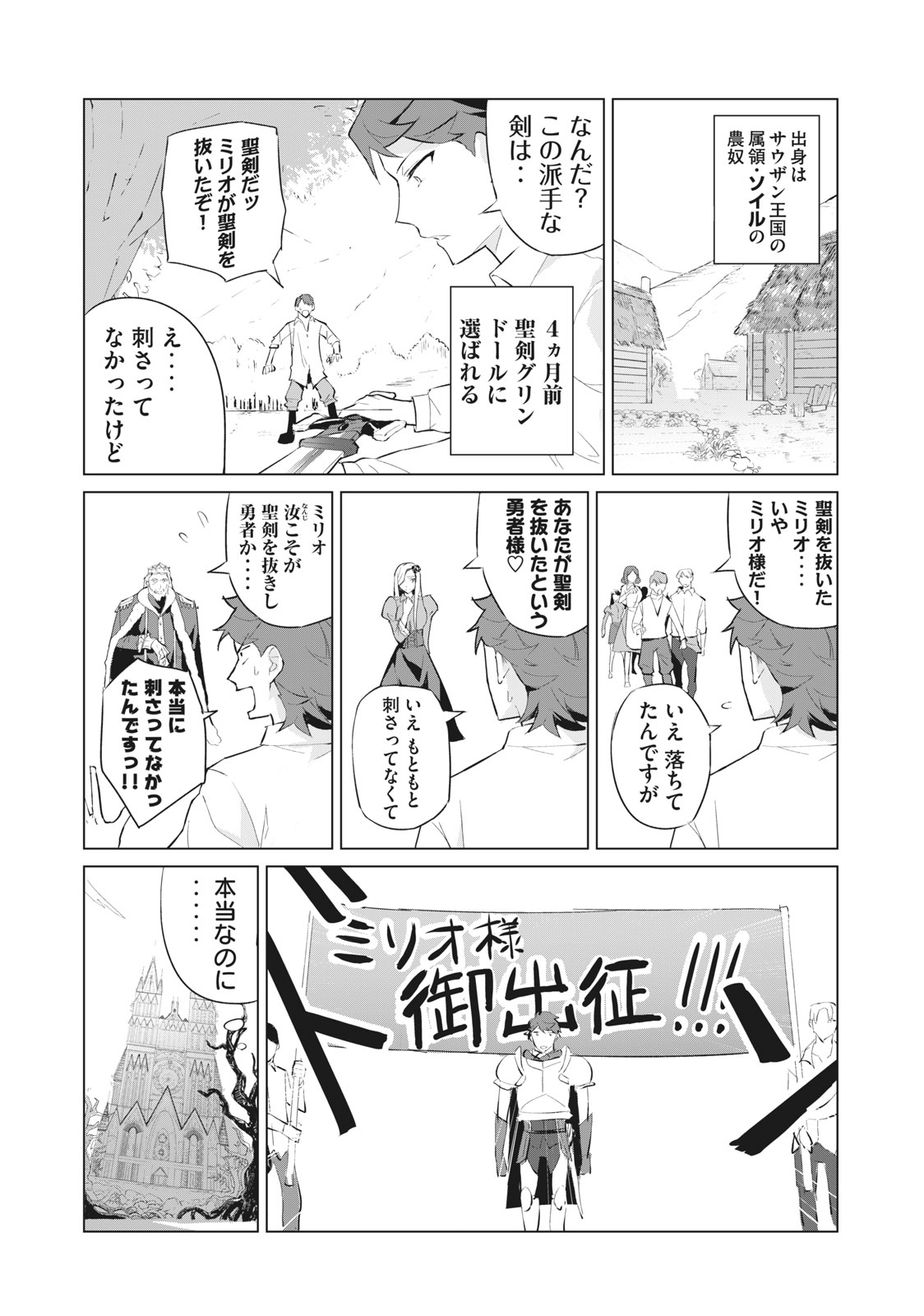 Biryuu Enshoutan ~Jikokouteikan ga Gekitei na Dragon-kyuu Bishoujo Maou o, Yuusha ga Icharabu de Taijisuru Ohanashi~ Chap 1 - Next Chap 2