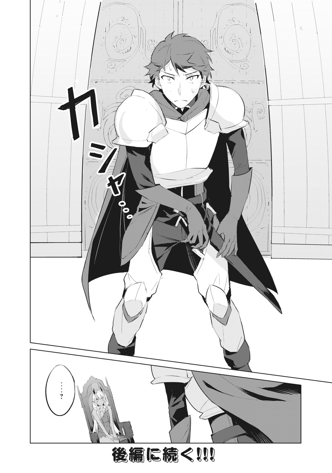 Biryuu Enshoutan ~Jikokouteikan ga Gekitei na Dragon-kyuu Bishoujo Maou o, Yuusha ga Icharabu de Taijisuru Ohanashi~ Chap 1.1 - Next Chap 2.1