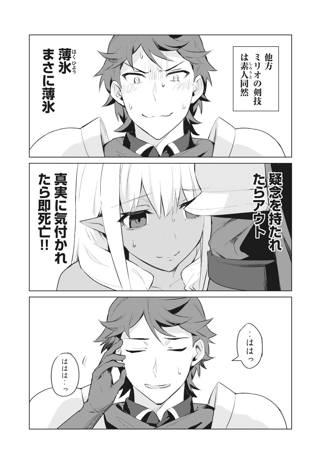 Biryuu Enshoutan ~Jikokouteikan ga Gekitei na Dragon-kyuu Bishoujo Maou o, Yuusha ga Icharabu de Taijisuru Ohanashi~ Chap 1.2 - Next Chap 2.2