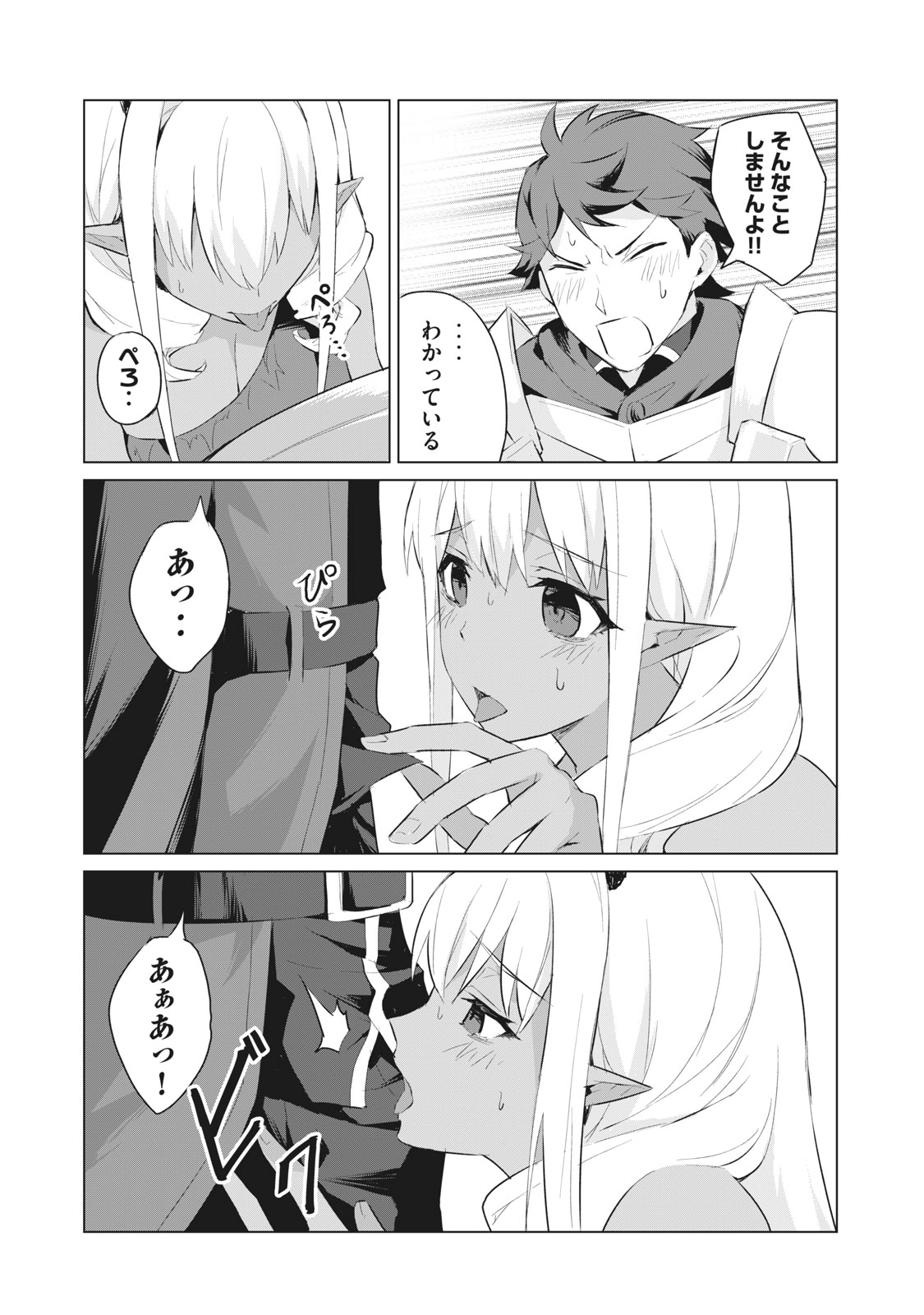 Biryuu Enshoutan ~Jikokouteikan ga Gekitei na Dragon-kyuu Bishoujo Maou o, Yuusha ga Icharabu de Taijisuru Ohanashi~ Chap 1.2 - Next Chap 2.2