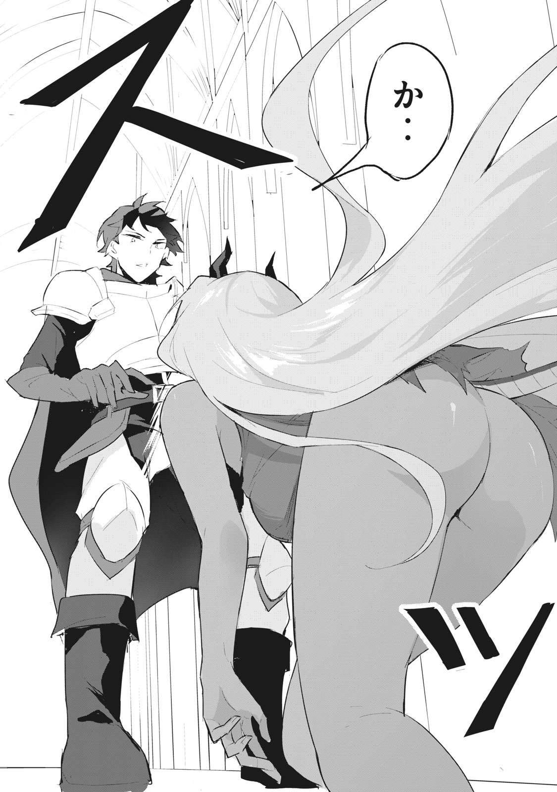 Biryuu Enshoutan ~Jikokouteikan ga Gekitei na Dragon-kyuu Bishoujo Maou o, Yuusha ga Icharabu de Taijisuru Ohanashi~ Chap 1.2 - Next Chap 2.2