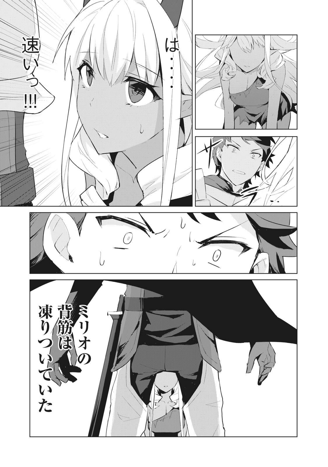 Biryuu Enshoutan ~Jikokouteikan ga Gekitei na Dragon-kyuu Bishoujo Maou o, Yuusha ga Icharabu de Taijisuru Ohanashi~ Chap 1.2 - Next Chap 2.2