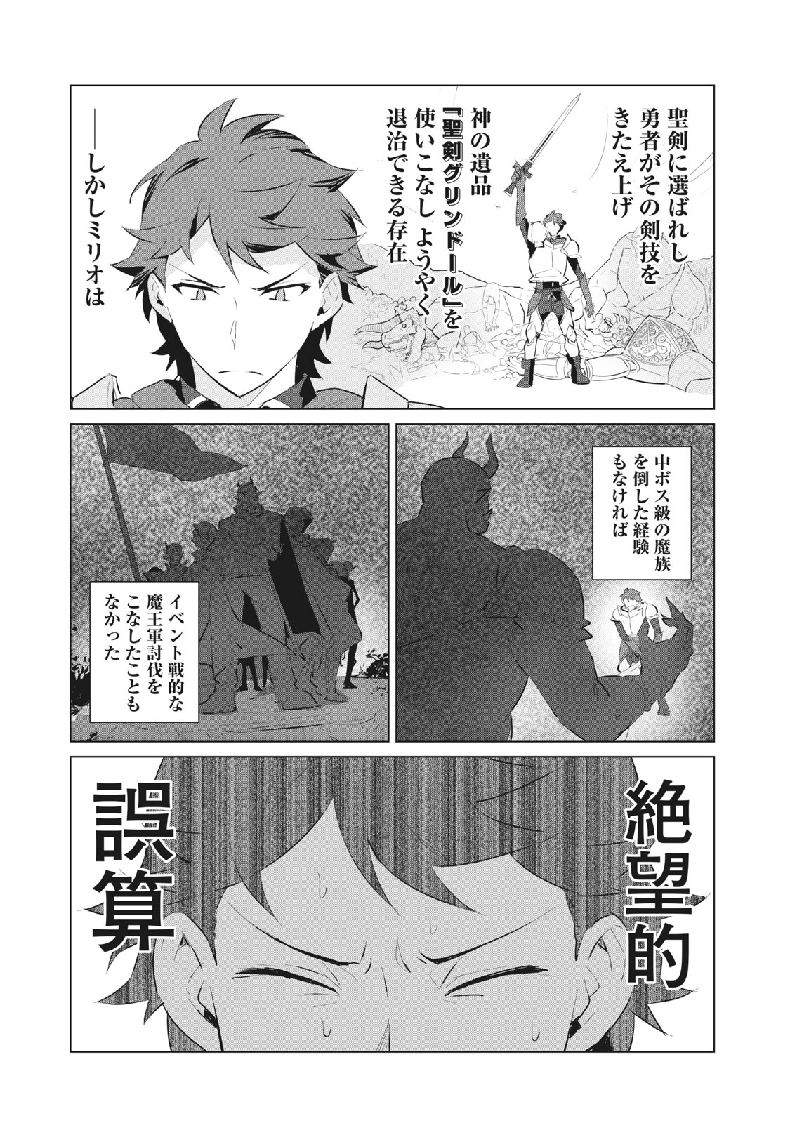 Biryuu Enshoutan ~Jikokouteikan ga Gekitei na Dragon-kyuu Bishoujo Maou o, Yuusha ga Icharabu de Taijisuru Ohanashi~ Chap 1.2 - Next Chap 2.2