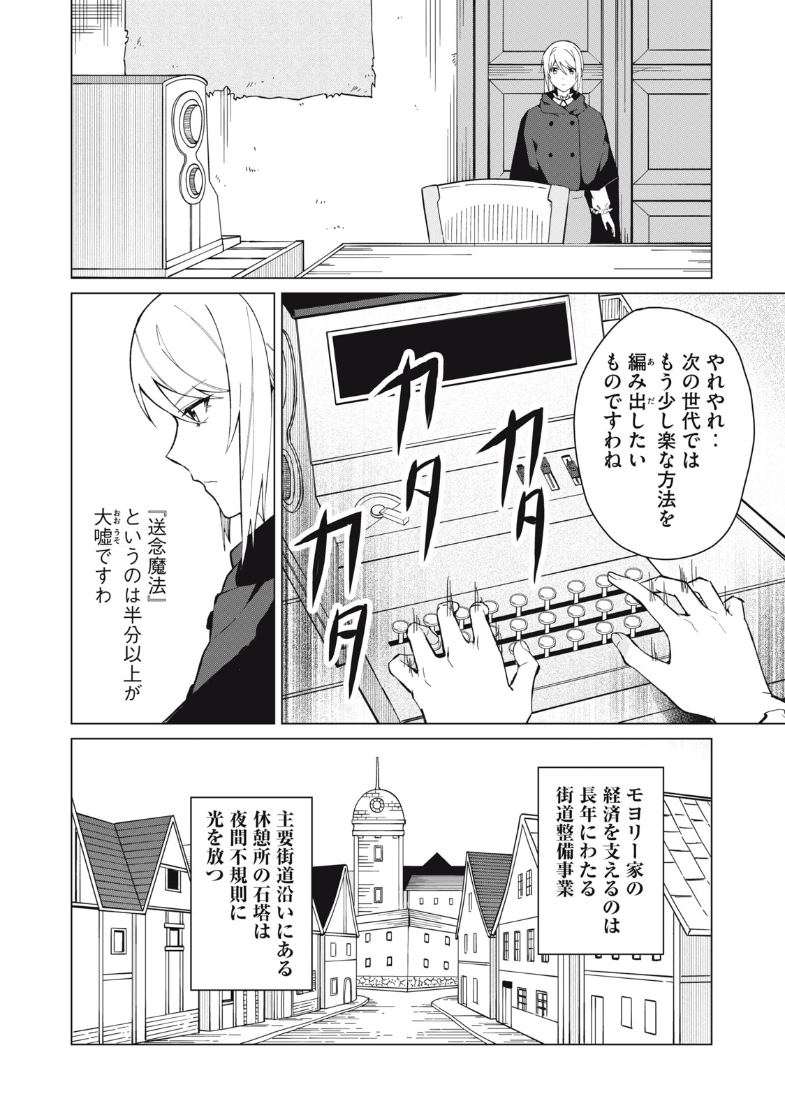 Biryuu Enshoutan ~Jikokouteikan ga Gekitei na Dragon-kyuu Bishoujo Maou o, Yuusha ga Icharabu de Taijisuru Ohanashi~ Chap 21 - Next Chap 22