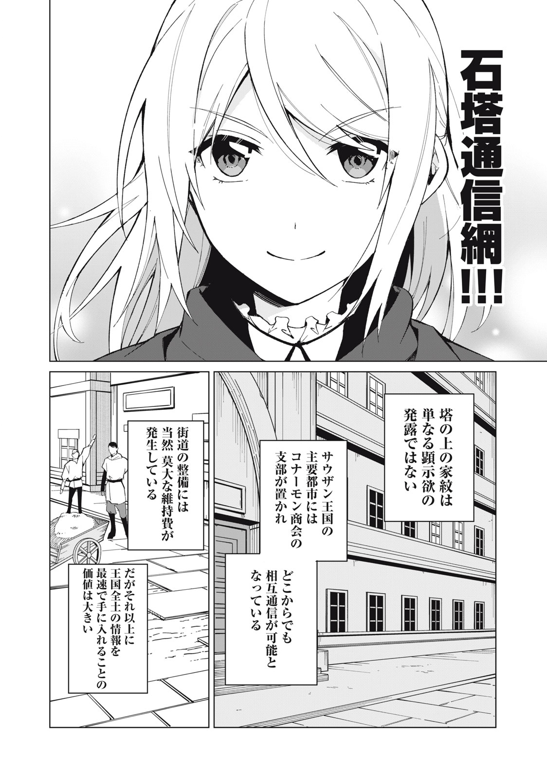 Biryuu Enshoutan ~Jikokouteikan ga Gekitei na Dragon-kyuu Bishoujo Maou o, Yuusha ga Icharabu de Taijisuru Ohanashi~ Chap 21 - Next Chap 22