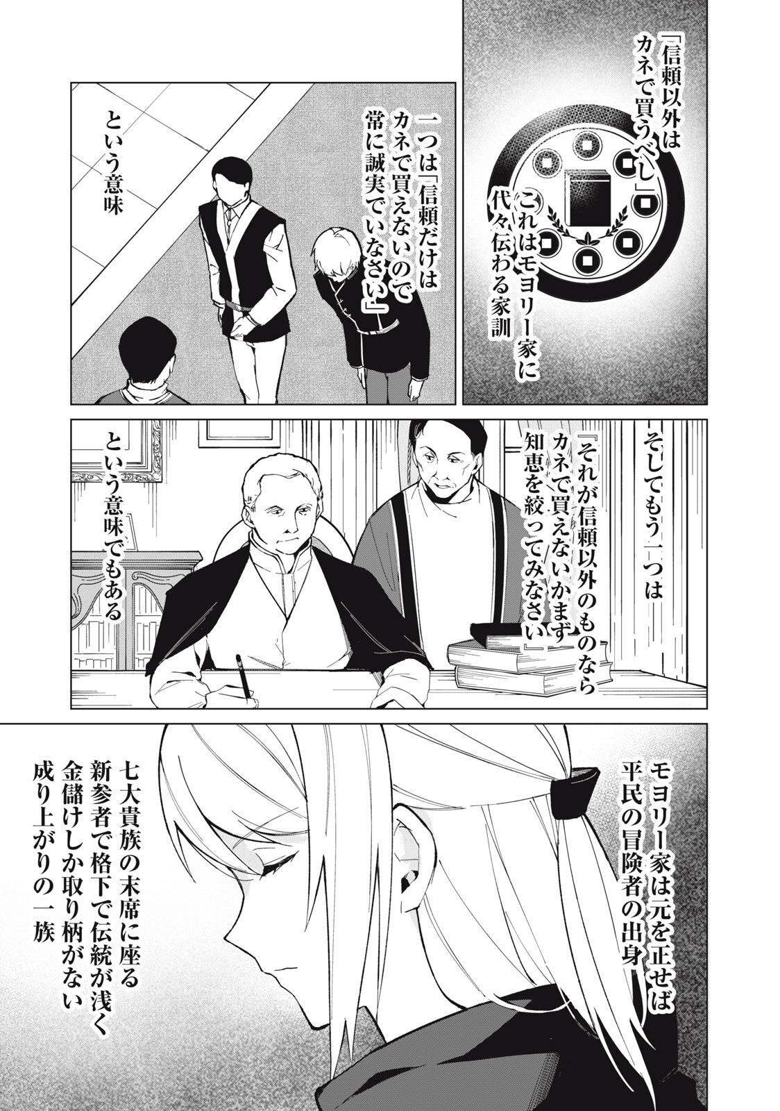 Biryuu Enshoutan ~Jikokouteikan ga Gekitei na Dragon-kyuu Bishoujo Maou o, Yuusha ga Icharabu de Taijisuru Ohanashi~ Chap 21 - Next Chap 22