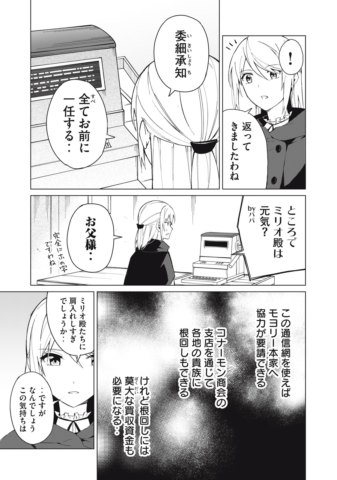 Biryuu Enshoutan ~Jikokouteikan ga Gekitei na Dragon-kyuu Bishoujo Maou o, Yuusha ga Icharabu de Taijisuru Ohanashi~ Chap 21 - Next Chap 22