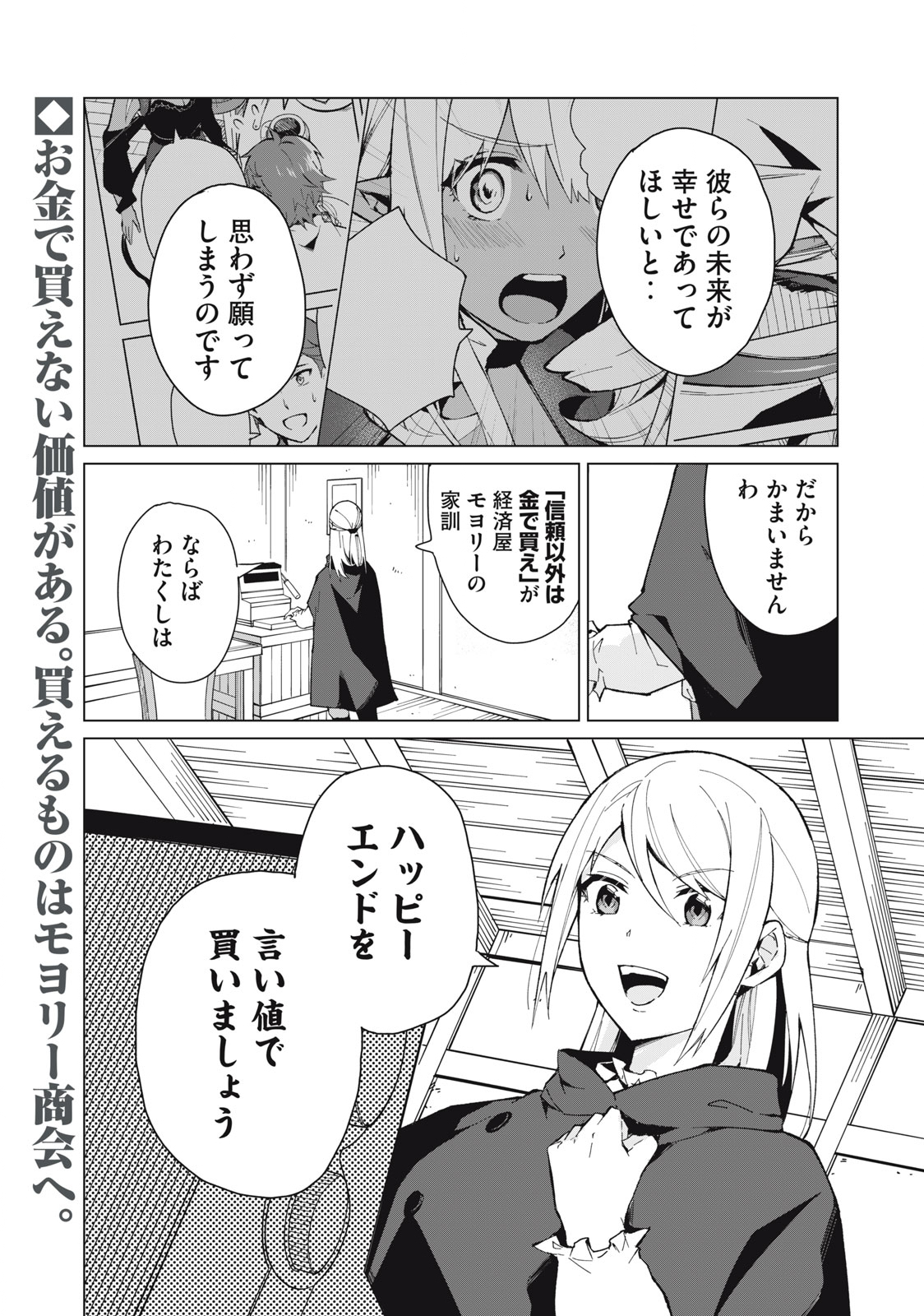Biryuu Enshoutan ~Jikokouteikan ga Gekitei na Dragon-kyuu Bishoujo Maou o, Yuusha ga Icharabu de Taijisuru Ohanashi~ Chap 21 - Next Chap 22