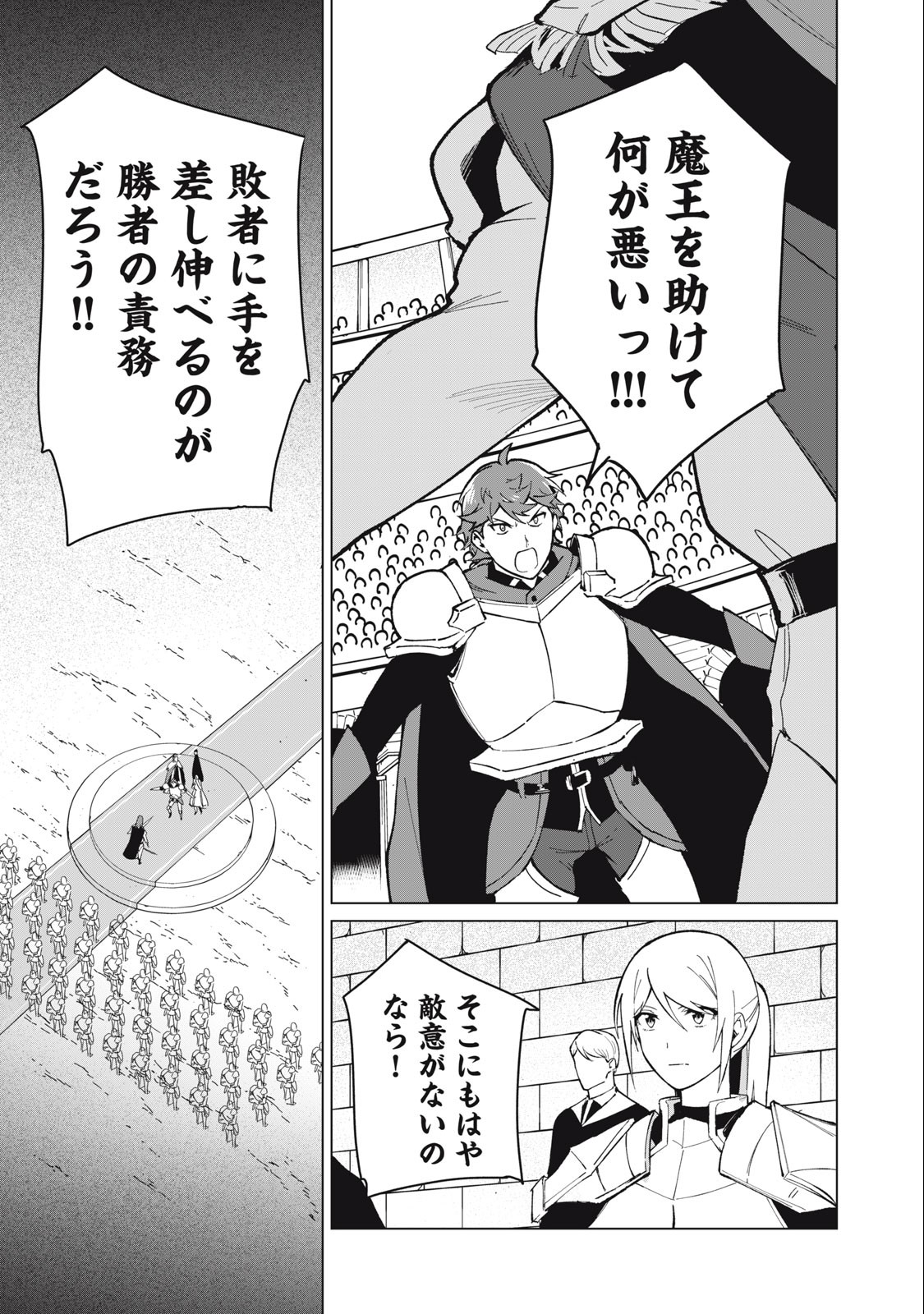 Biryuu Enshoutan ~Jikokouteikan ga Gekitei na Dragon-kyuu Bishoujo Maou o, Yuusha ga Icharabu de Taijisuru Ohanashi~ Chap 27 - Next Chap 28