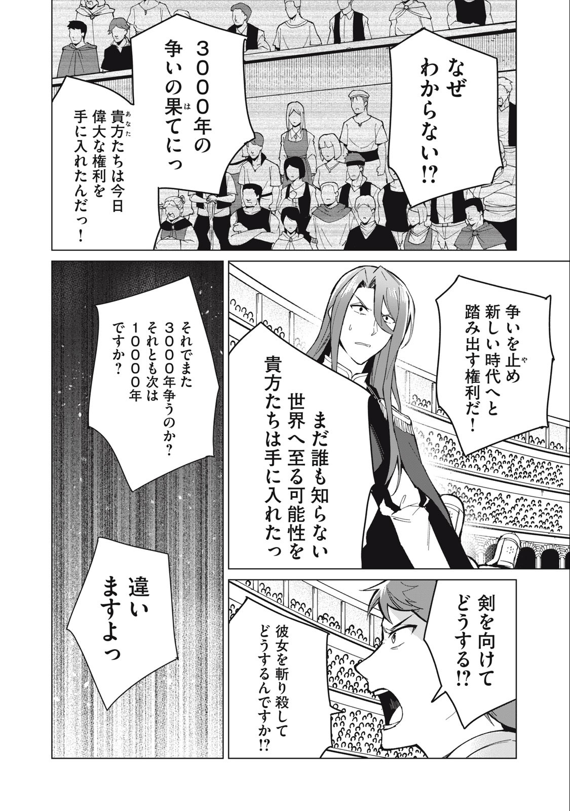 Biryuu Enshoutan ~Jikokouteikan ga Gekitei na Dragon-kyuu Bishoujo Maou o, Yuusha ga Icharabu de Taijisuru Ohanashi~ Chap 27 - Next Chap 28