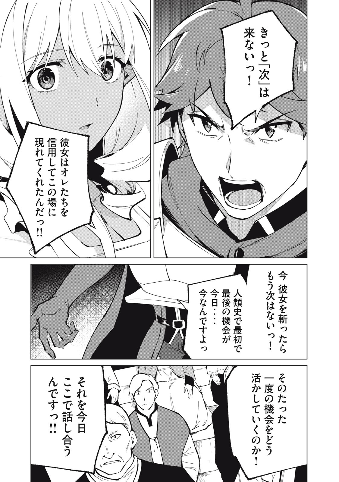 Biryuu Enshoutan ~Jikokouteikan ga Gekitei na Dragon-kyuu Bishoujo Maou o, Yuusha ga Icharabu de Taijisuru Ohanashi~ Chap 27 - Next Chap 28