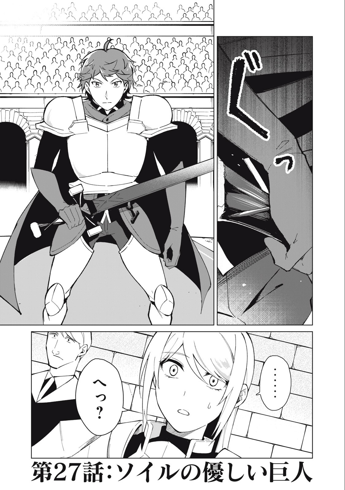 Biryuu Enshoutan ~Jikokouteikan ga Gekitei na Dragon-kyuu Bishoujo Maou o, Yuusha ga Icharabu de Taijisuru Ohanashi~ Chap 27 - Next Chap 28