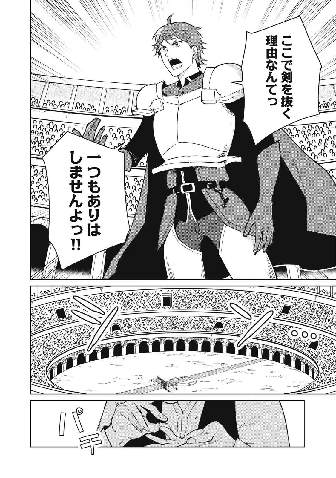 Biryuu Enshoutan ~Jikokouteikan ga Gekitei na Dragon-kyuu Bishoujo Maou o, Yuusha ga Icharabu de Taijisuru Ohanashi~ Chap 27 - Next Chap 28