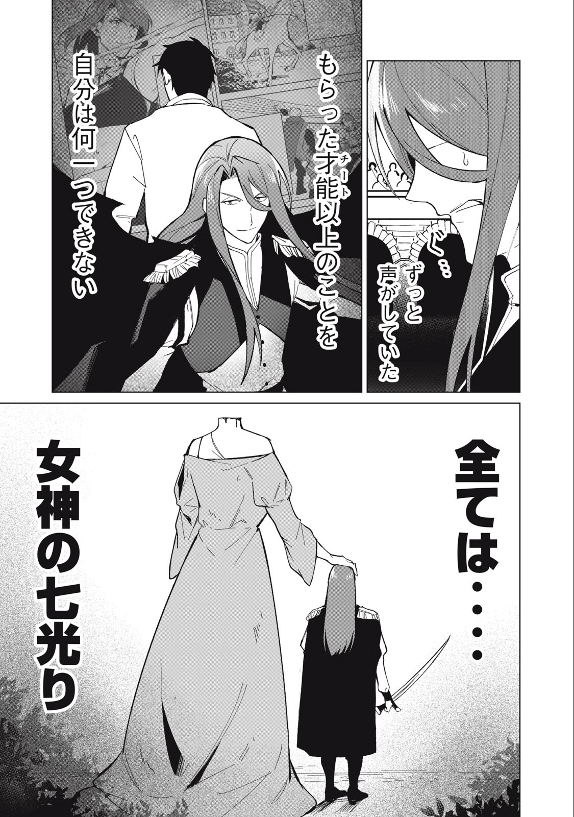 Biryuu Enshoutan ~Jikokouteikan ga Gekitei na Dragon-kyuu Bishoujo Maou o, Yuusha ga Icharabu de Taijisuru Ohanashi~ Chap 27 - Next Chap 28