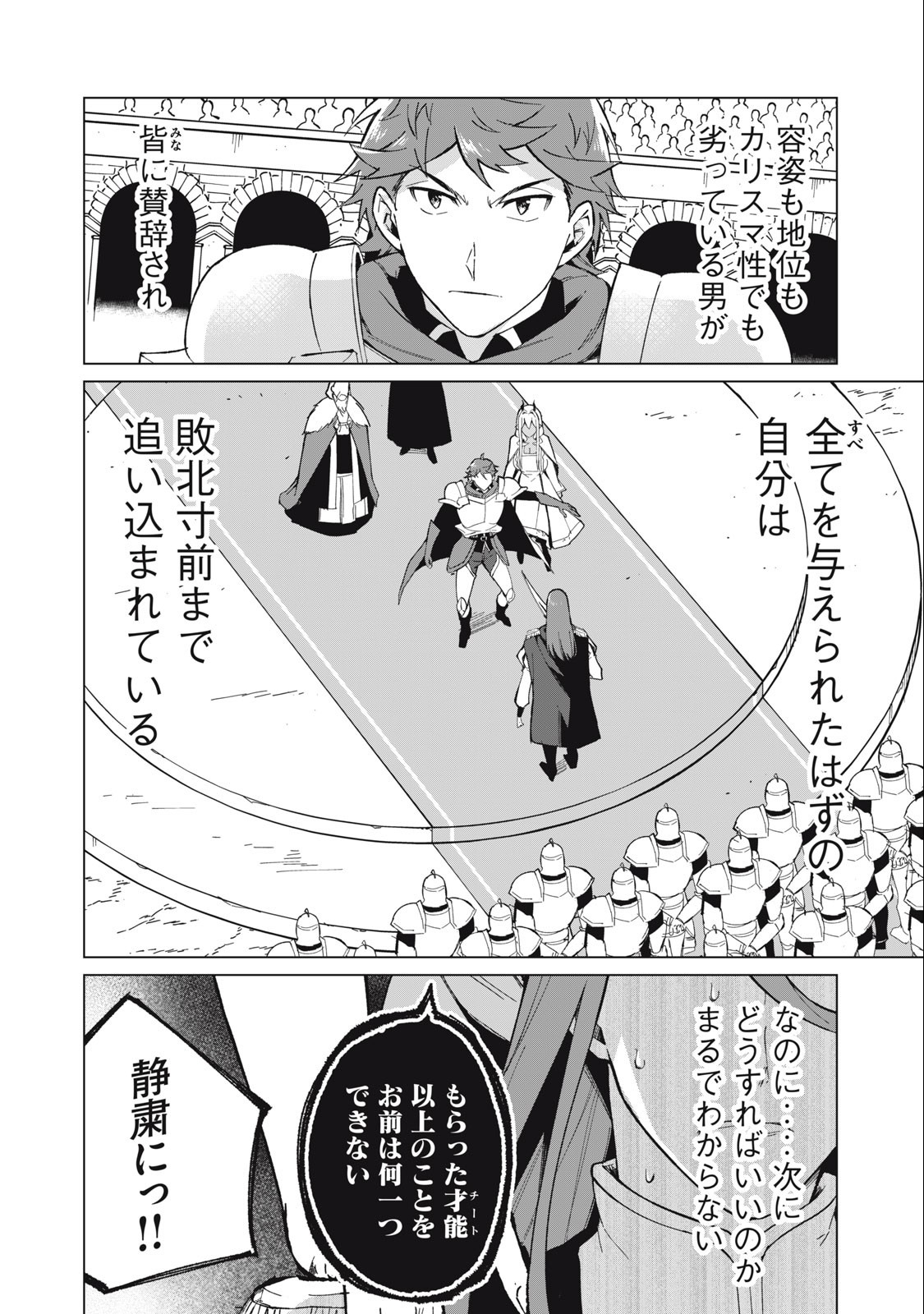 Biryuu Enshoutan ~Jikokouteikan ga Gekitei na Dragon-kyuu Bishoujo Maou o, Yuusha ga Icharabu de Taijisuru Ohanashi~ Chap 27 - Next Chap 28