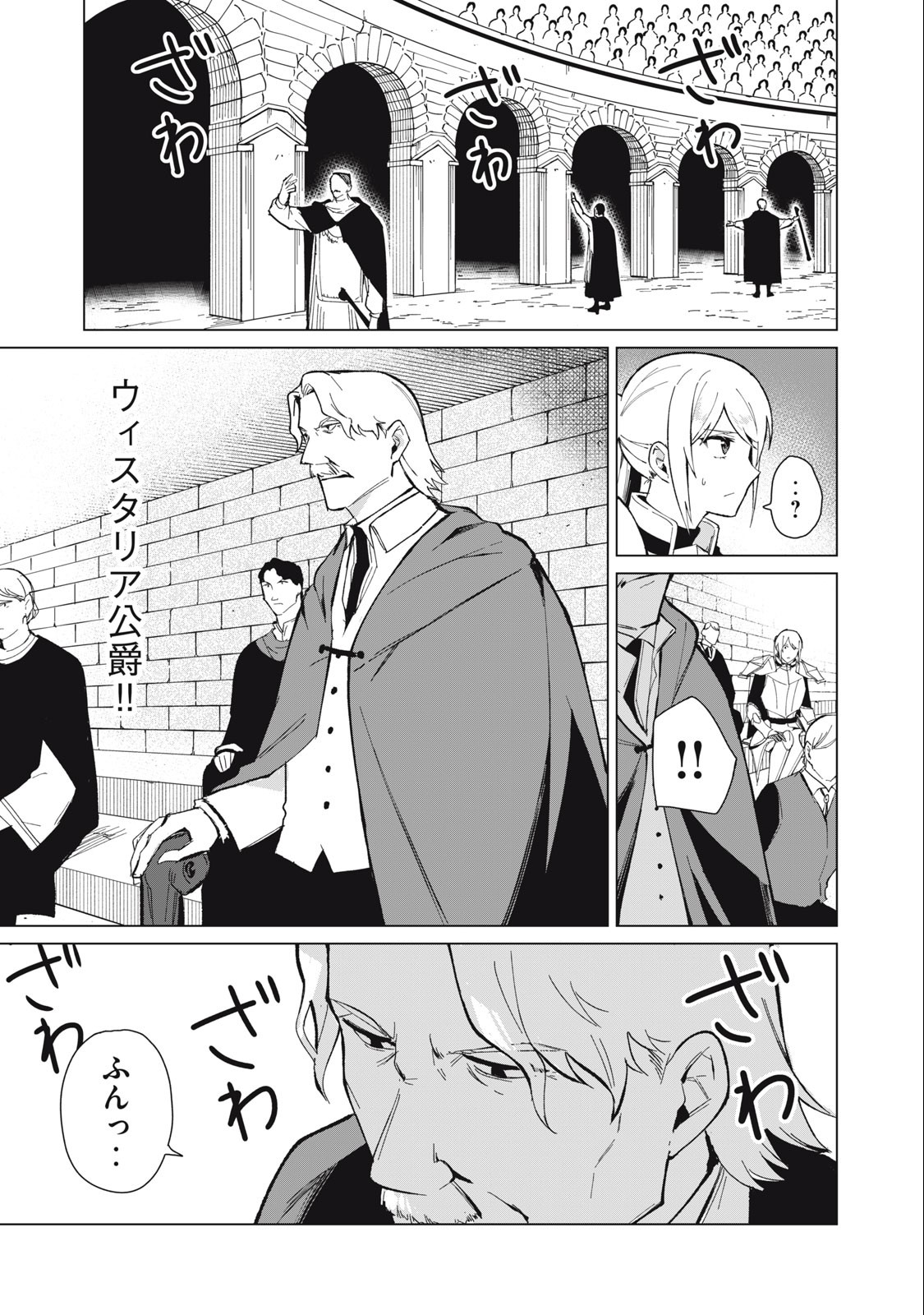 Biryuu Enshoutan ~Jikokouteikan ga Gekitei na Dragon-kyuu Bishoujo Maou o, Yuusha ga Icharabu de Taijisuru Ohanashi~ Chap 27 - Next Chap 28