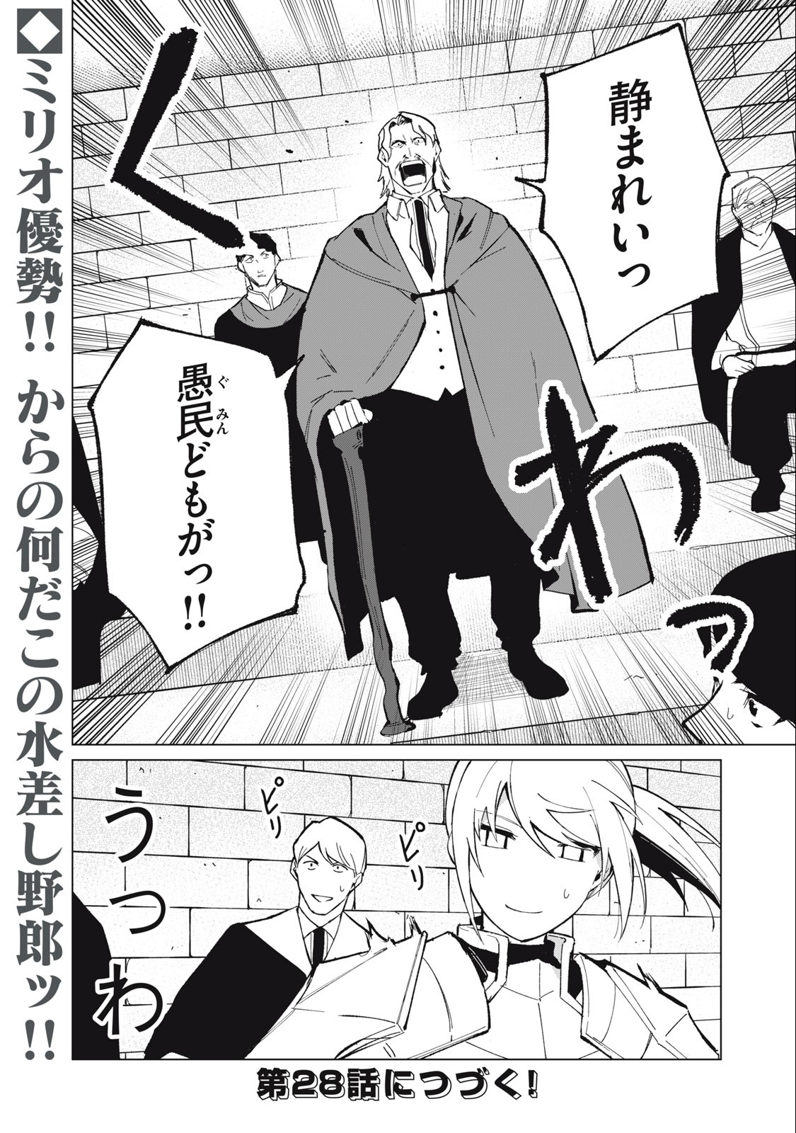 Biryuu Enshoutan ~Jikokouteikan ga Gekitei na Dragon-kyuu Bishoujo Maou o, Yuusha ga Icharabu de Taijisuru Ohanashi~ Chap 27 - Next Chap 28