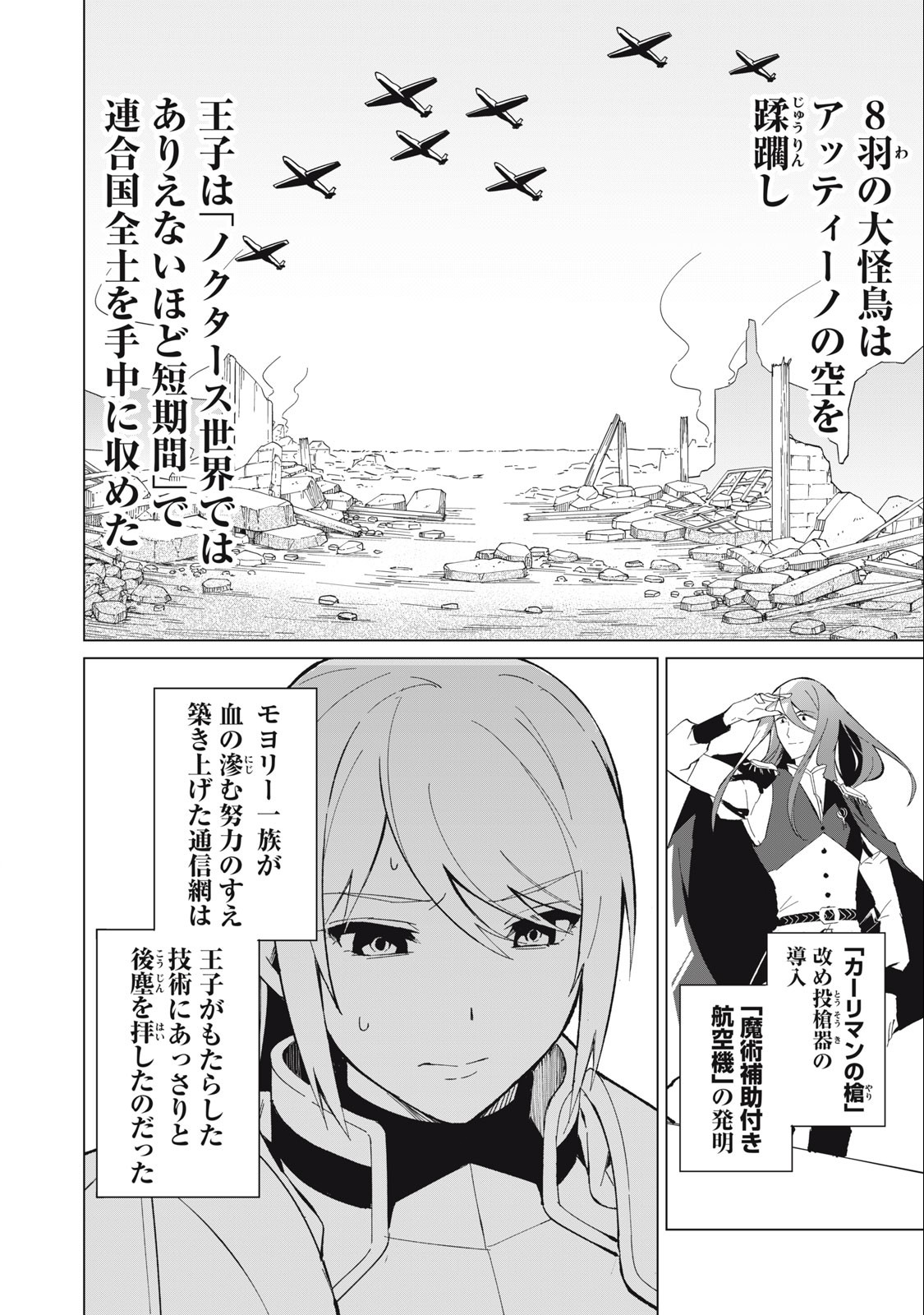 Biryuu Enshoutan ~Jikokouteikan ga Gekitei na Dragon-kyuu Bishoujo Maou o, Yuusha ga Icharabu de Taijisuru Ohanashi~ Chap 25 - Next Chap 26