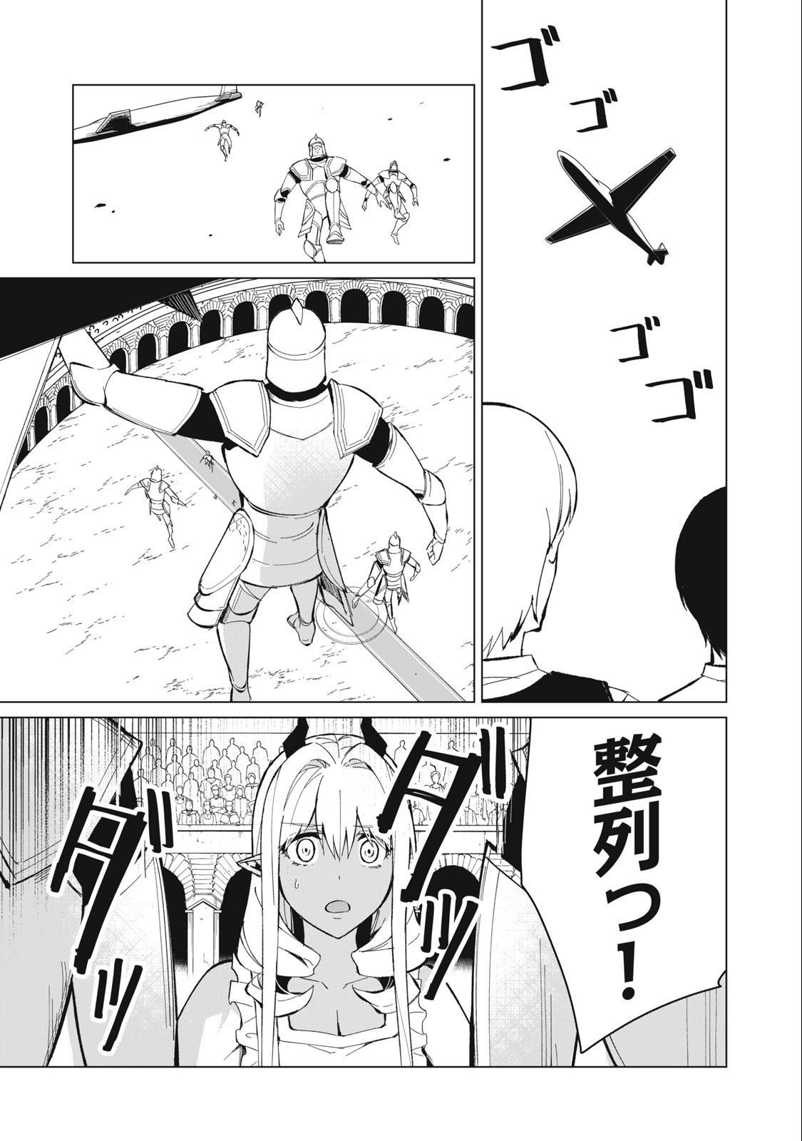 Biryuu Enshoutan ~Jikokouteikan ga Gekitei na Dragon-kyuu Bishoujo Maou o, Yuusha ga Icharabu de Taijisuru Ohanashi~ Chap 25 - Next Chap 26