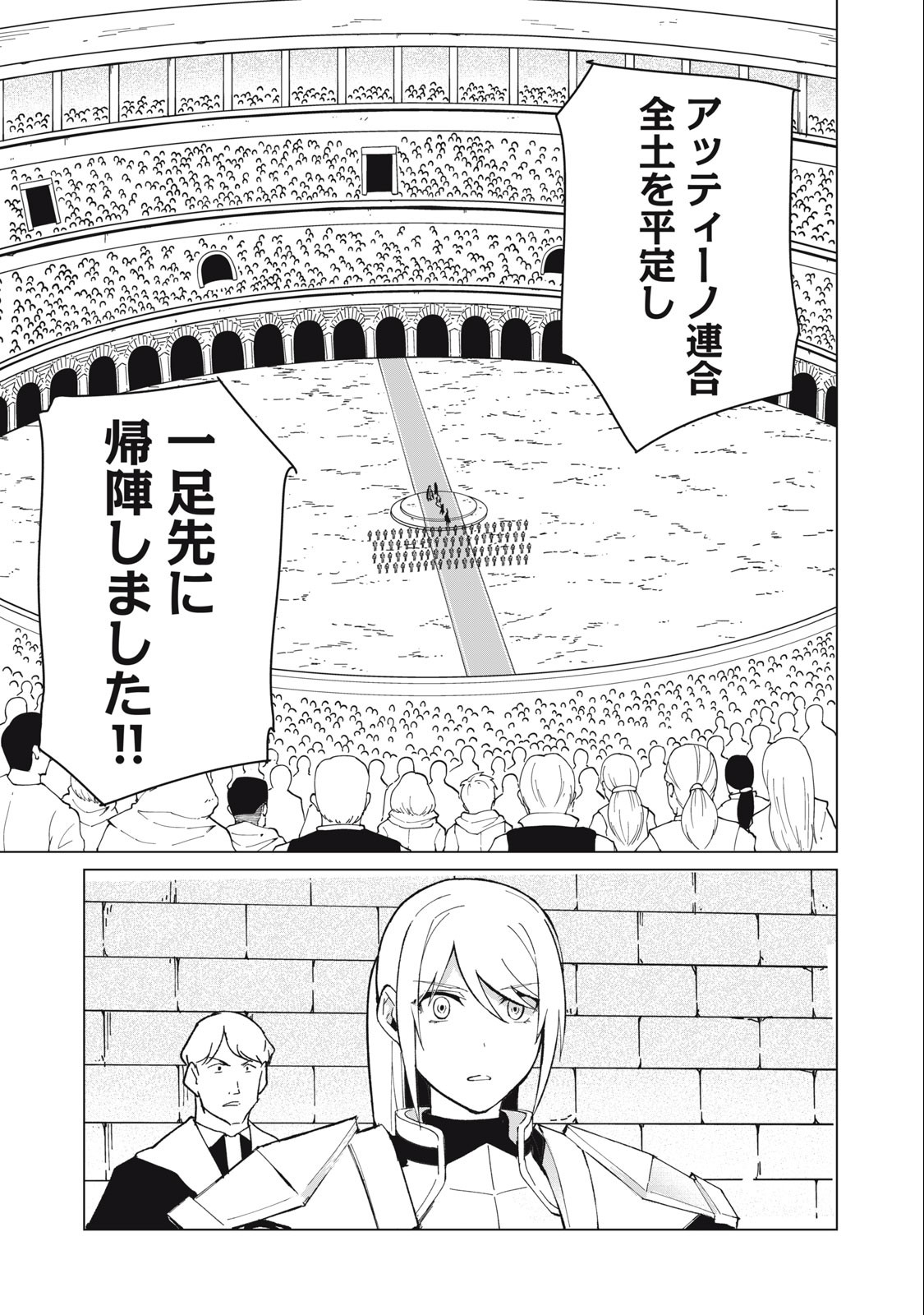 Biryuu Enshoutan ~Jikokouteikan ga Gekitei na Dragon-kyuu Bishoujo Maou o, Yuusha ga Icharabu de Taijisuru Ohanashi~ Chap 25 - Next Chap 26