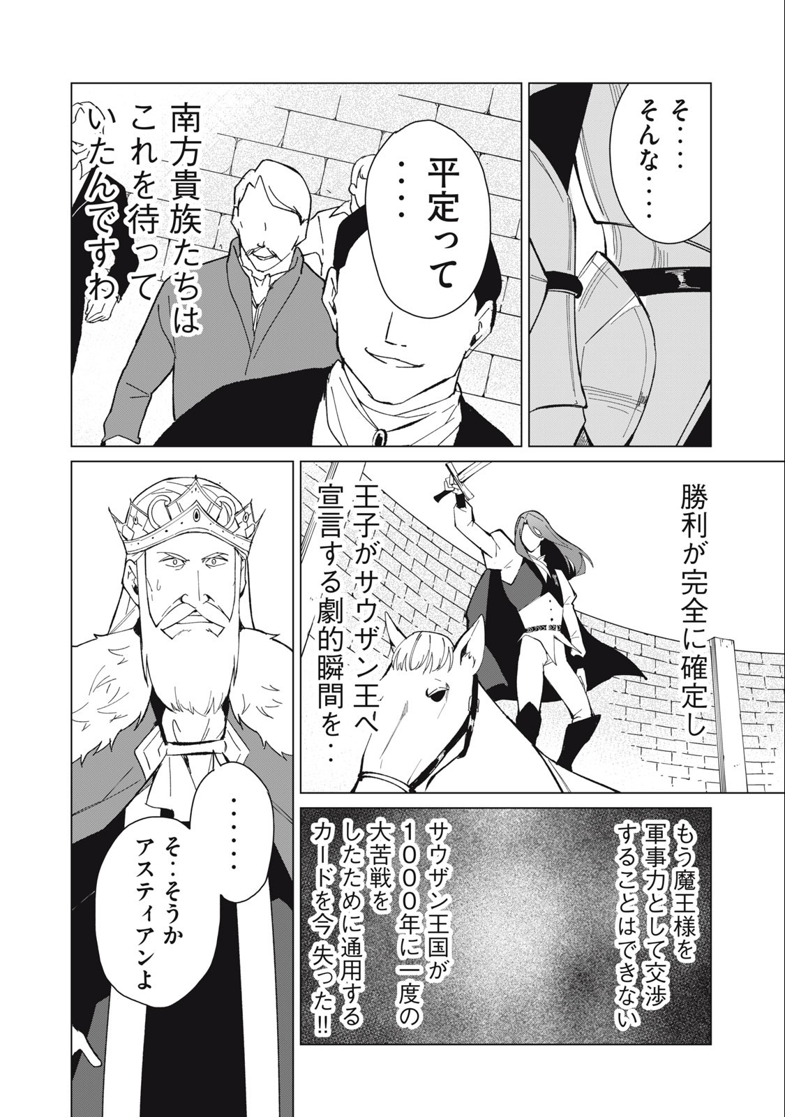 Biryuu Enshoutan ~Jikokouteikan ga Gekitei na Dragon-kyuu Bishoujo Maou o, Yuusha ga Icharabu de Taijisuru Ohanashi~ Chap 25 - Next Chap 26