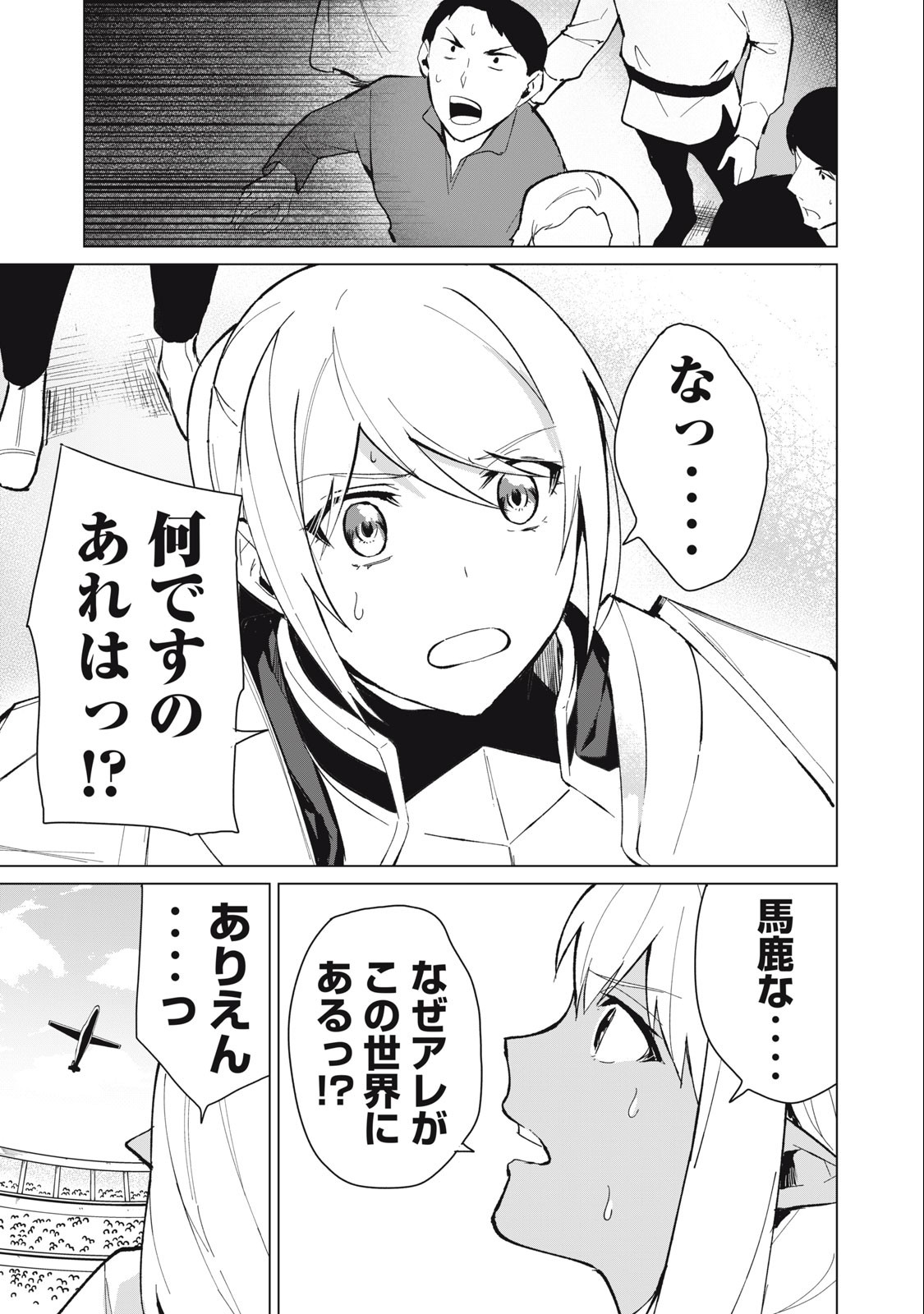 Biryuu Enshoutan ~Jikokouteikan ga Gekitei na Dragon-kyuu Bishoujo Maou o, Yuusha ga Icharabu de Taijisuru Ohanashi~ Chap 25 - Next Chap 26