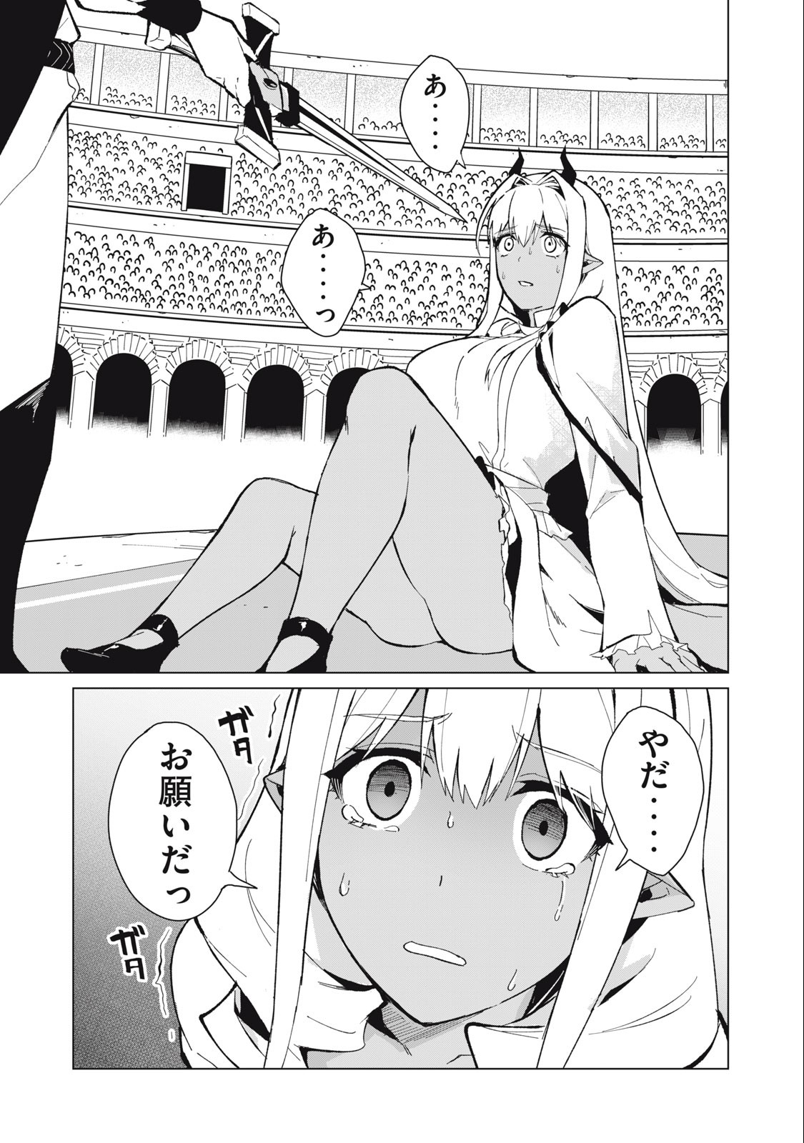 Biryuu Enshoutan ~Jikokouteikan ga Gekitei na Dragon-kyuu Bishoujo Maou o, Yuusha ga Icharabu de Taijisuru Ohanashi~ Chap 25 - Next Chap 26