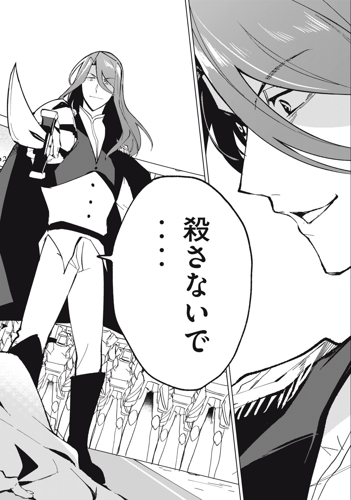 Biryuu Enshoutan ~Jikokouteikan ga Gekitei na Dragon-kyuu Bishoujo Maou o, Yuusha ga Icharabu de Taijisuru Ohanashi~ Chap 25 - Next Chap 26