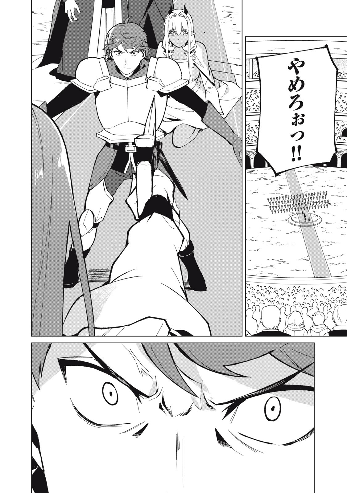 Biryuu Enshoutan ~Jikokouteikan ga Gekitei na Dragon-kyuu Bishoujo Maou o, Yuusha ga Icharabu de Taijisuru Ohanashi~ Chap 25 - Next Chap 26