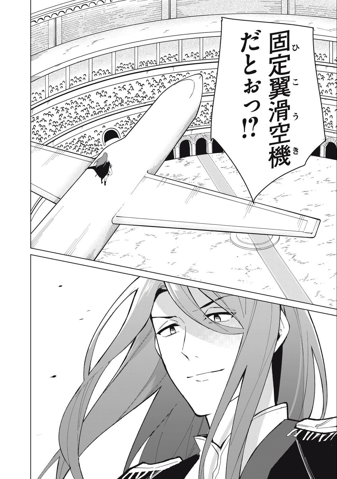 Biryuu Enshoutan ~Jikokouteikan ga Gekitei na Dragon-kyuu Bishoujo Maou o, Yuusha ga Icharabu de Taijisuru Ohanashi~ Chap 25 - Next Chap 26