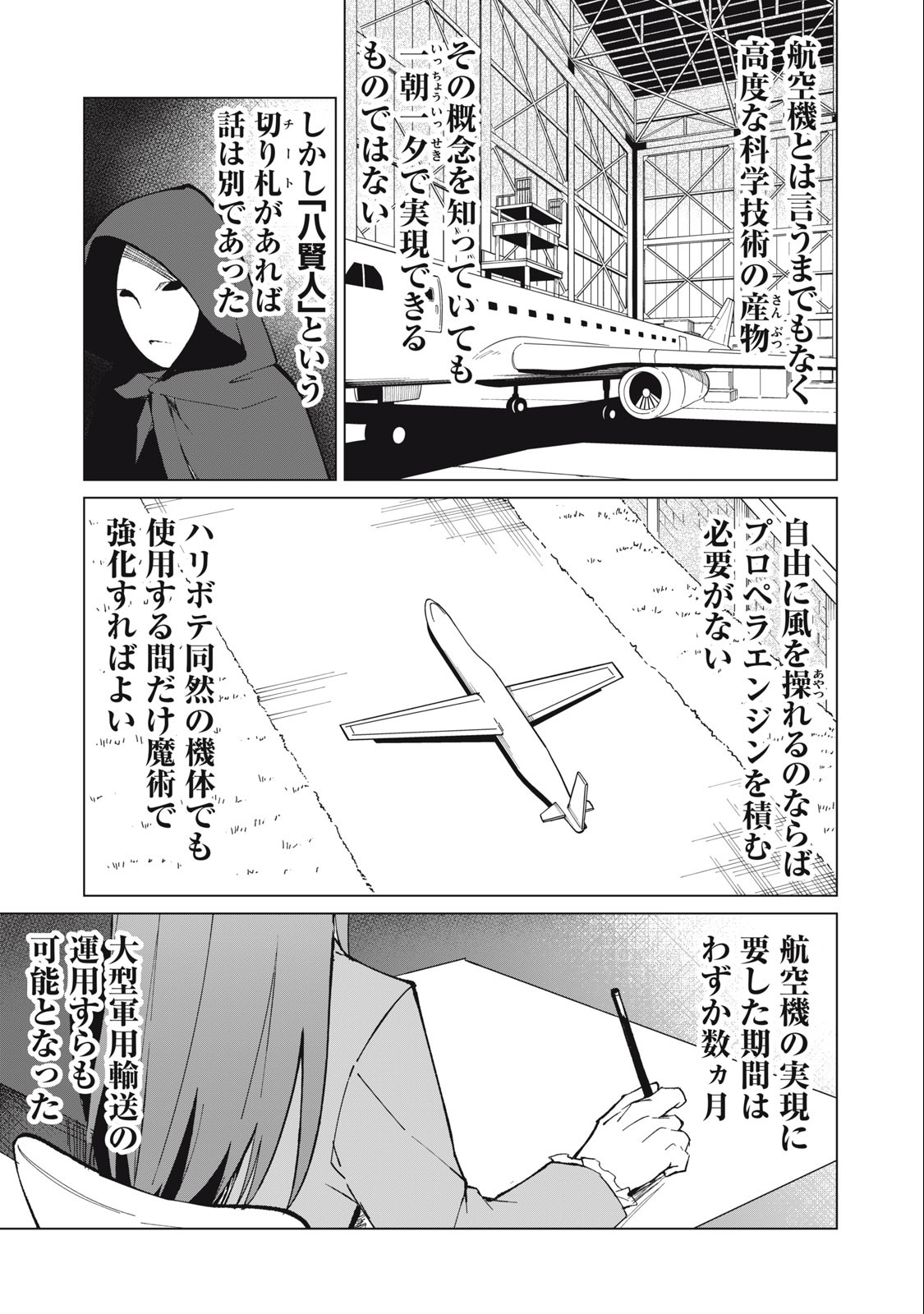 Biryuu Enshoutan ~Jikokouteikan ga Gekitei na Dragon-kyuu Bishoujo Maou o, Yuusha ga Icharabu de Taijisuru Ohanashi~ Chap 25 - Next Chap 26