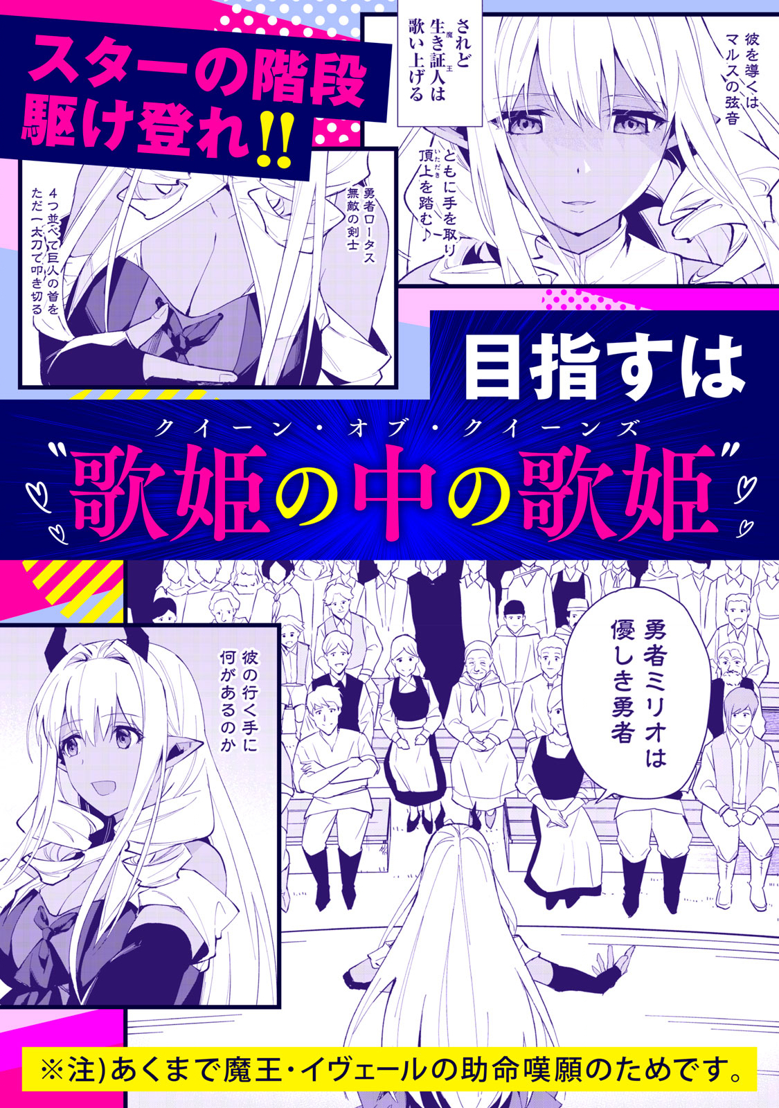 Biryuu Enshoutan ~Jikokouteikan ga Gekitei na Dragon-kyuu Bishoujo Maou o, Yuusha ga Icharabu de Taijisuru Ohanashi~ Chap 28.5 - Next Chap 29.5