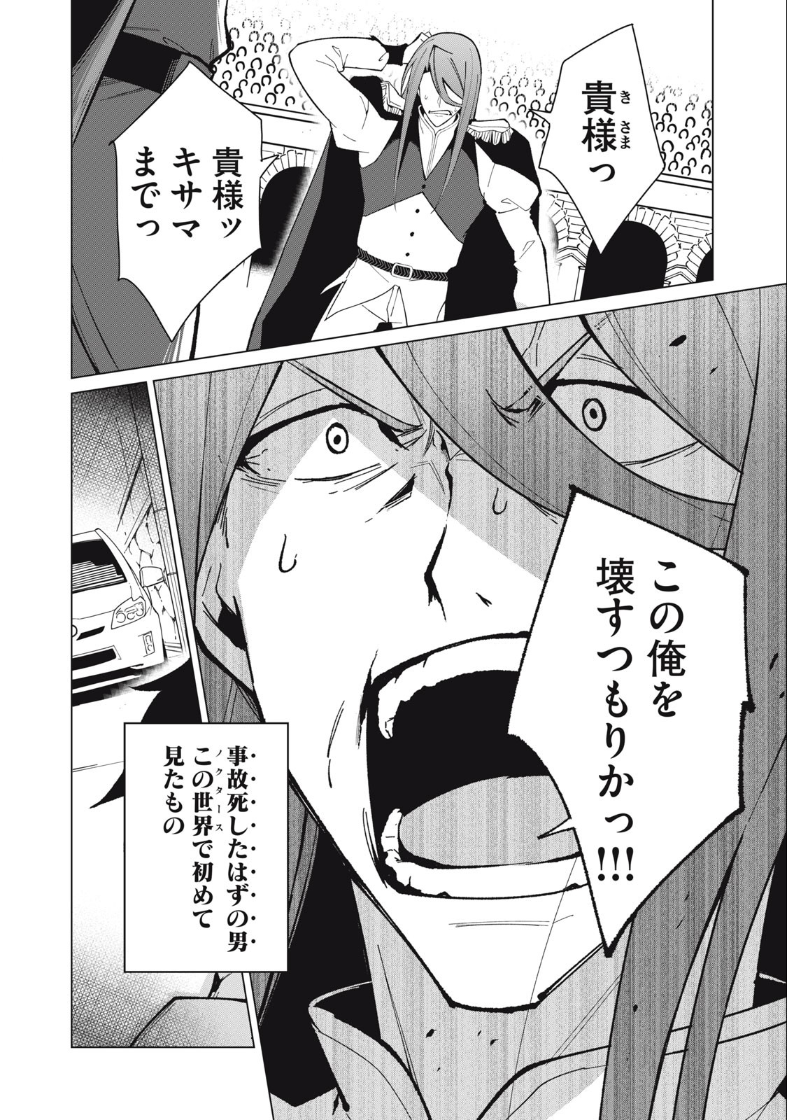 Biryuu Enshoutan ~Jikokouteikan ga Gekitei na Dragon-kyuu Bishoujo Maou o, Yuusha ga Icharabu de Taijisuru Ohanashi~ Chap 29 - Next Chap 30